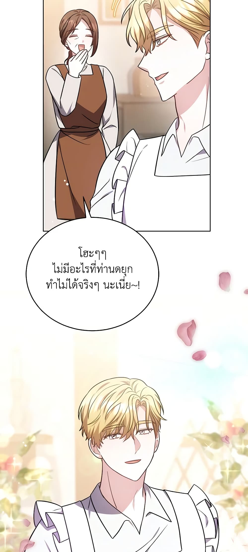While You’re In Love page 5