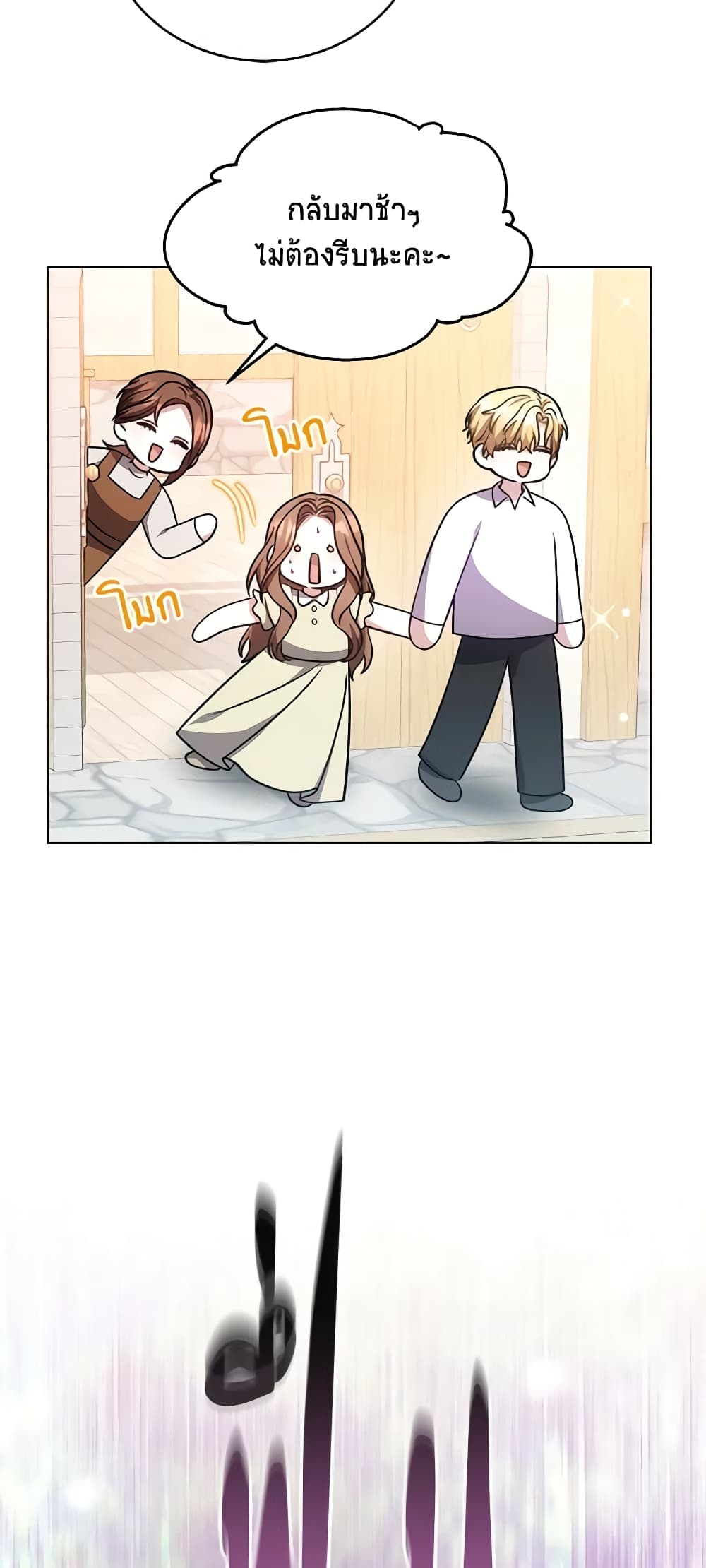 While You’re In Love page 8