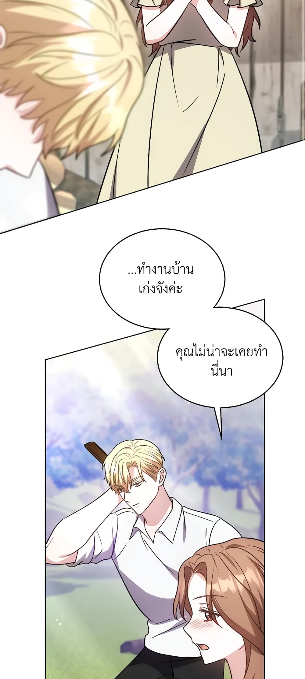 While You’re In Love page 11