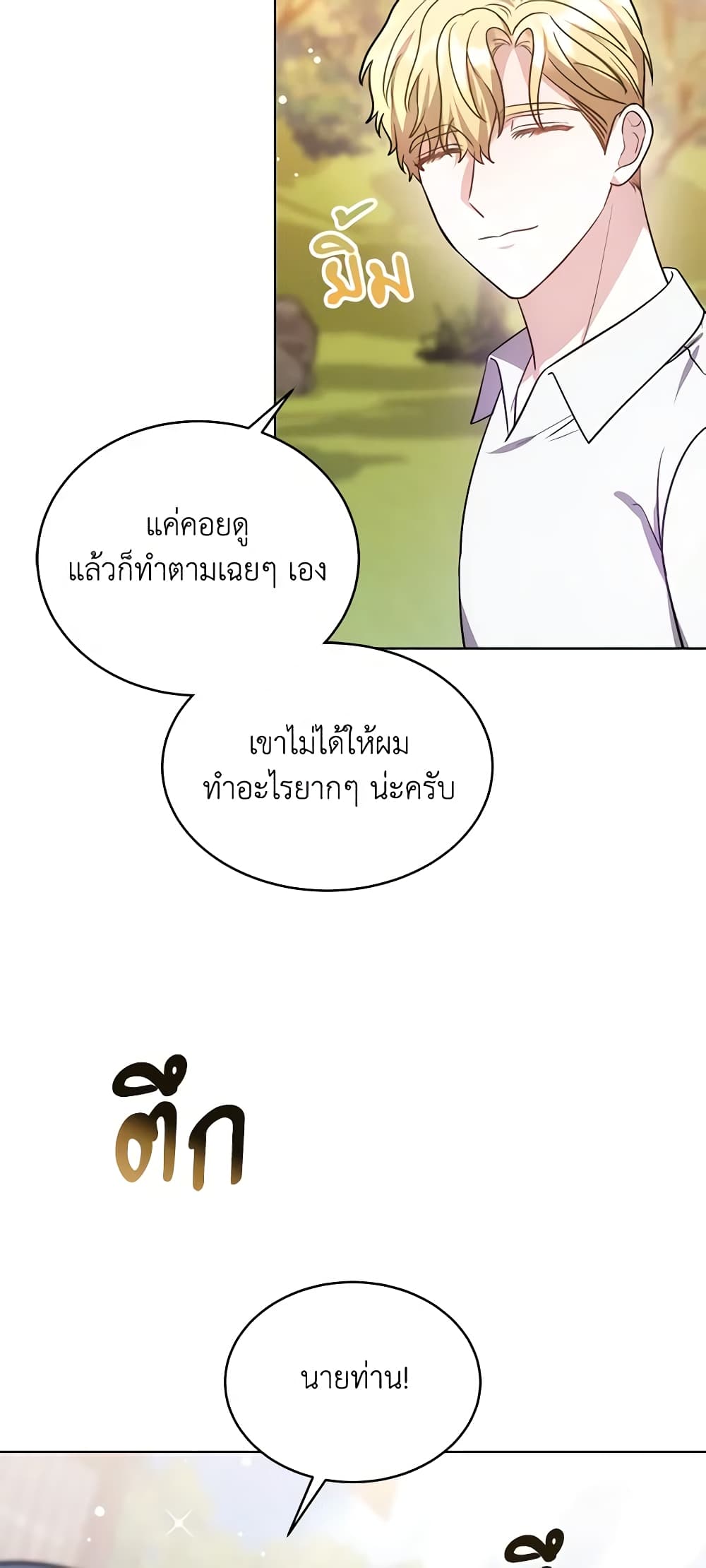 While You’re In Love page 13
