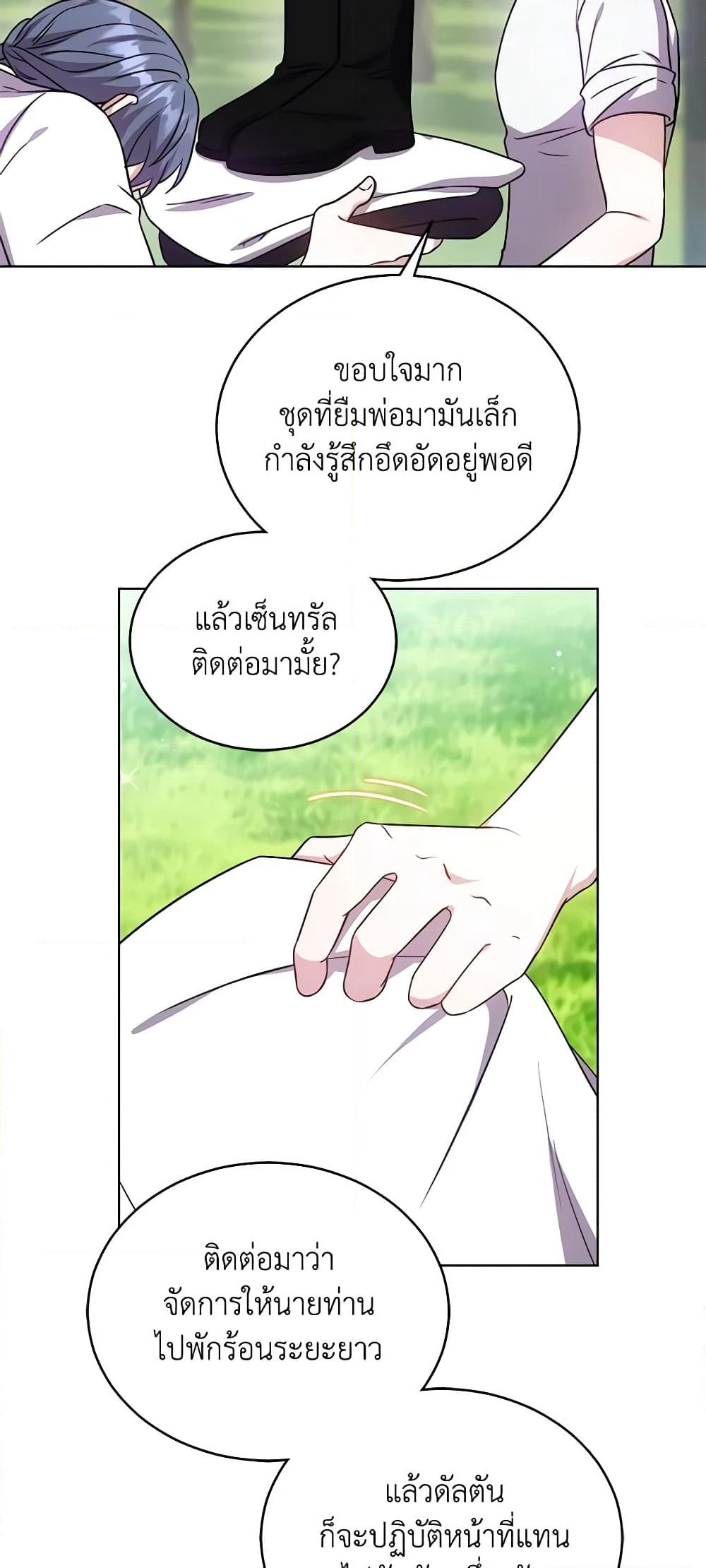 While You’re In Love page 15