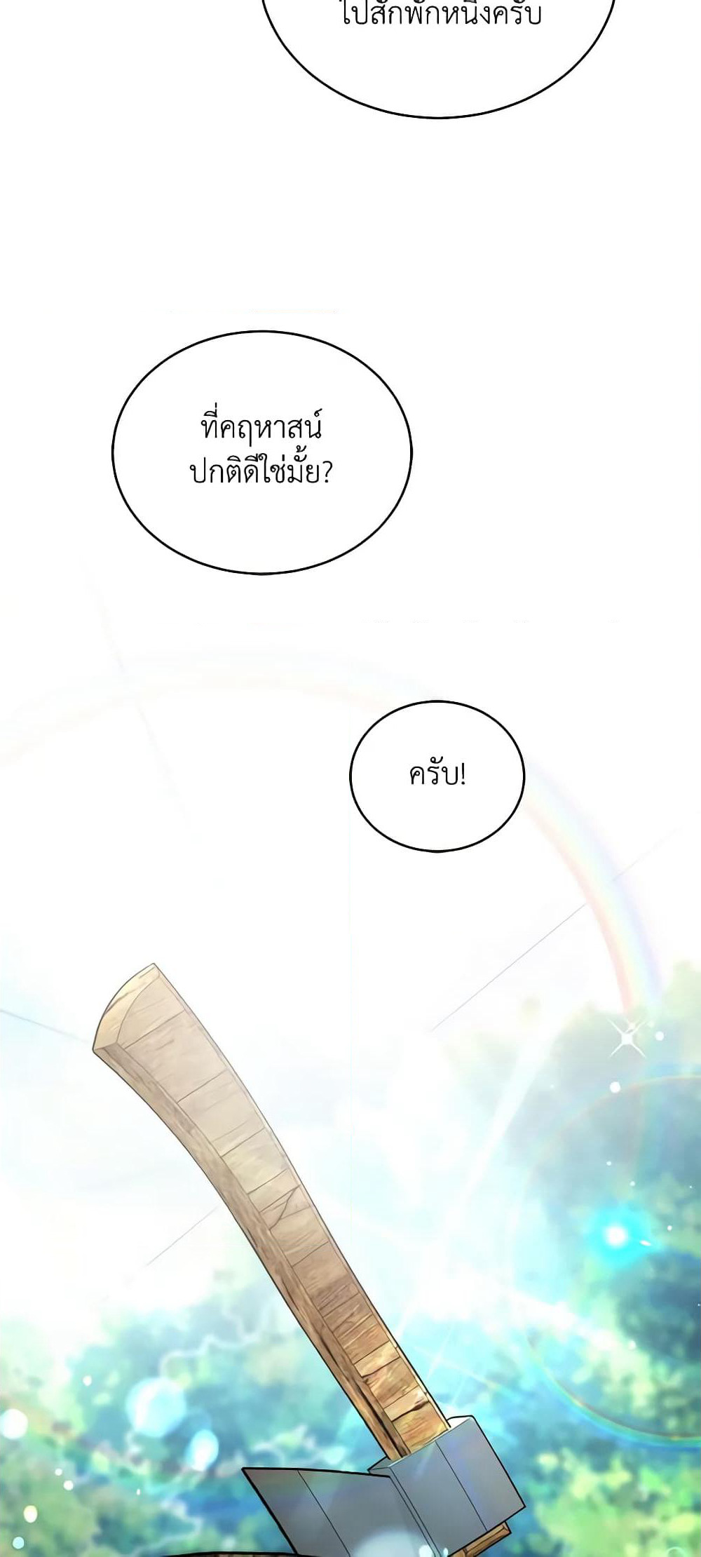 While You’re In Love page 16