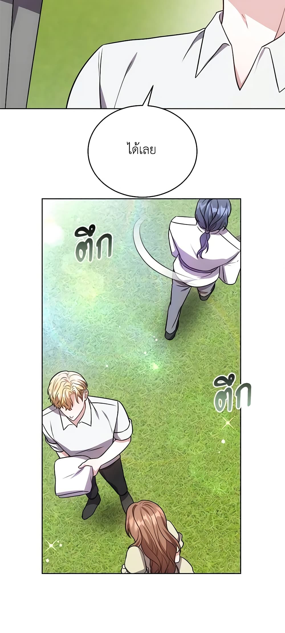 While You’re In Love page 18