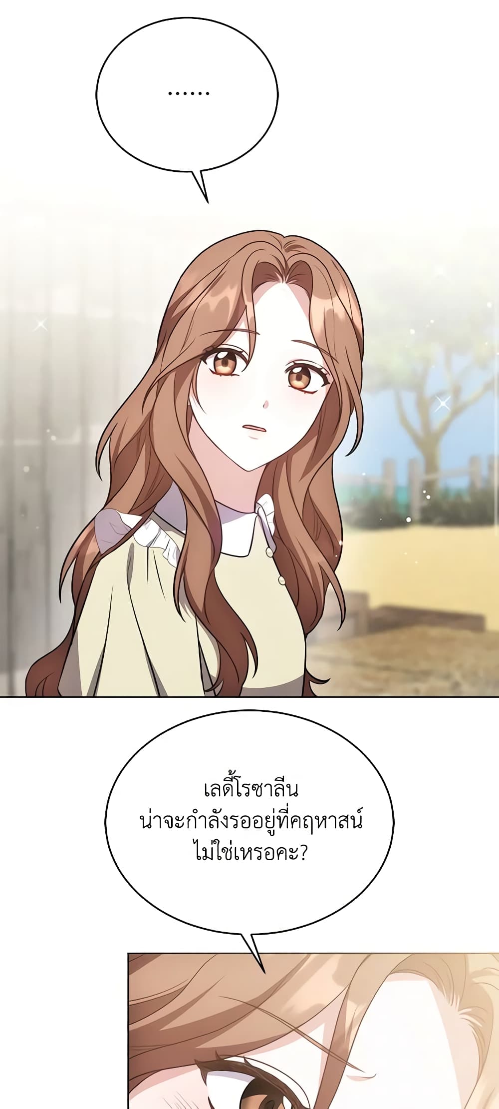 While You’re In Love page 19