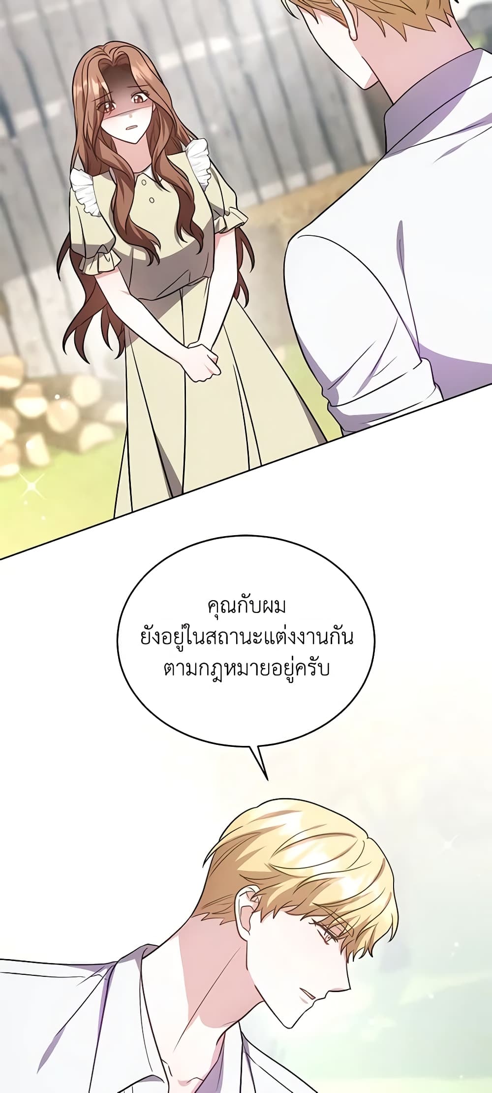 While You’re In Love page 21
