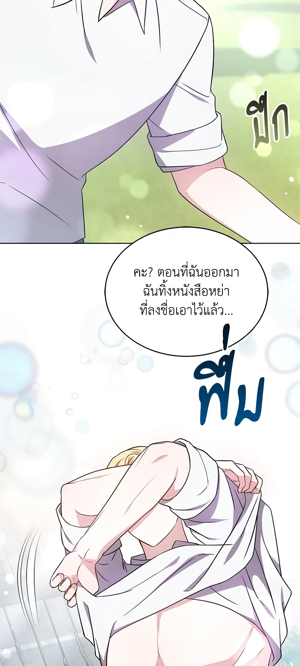 While You’re In Love page 22