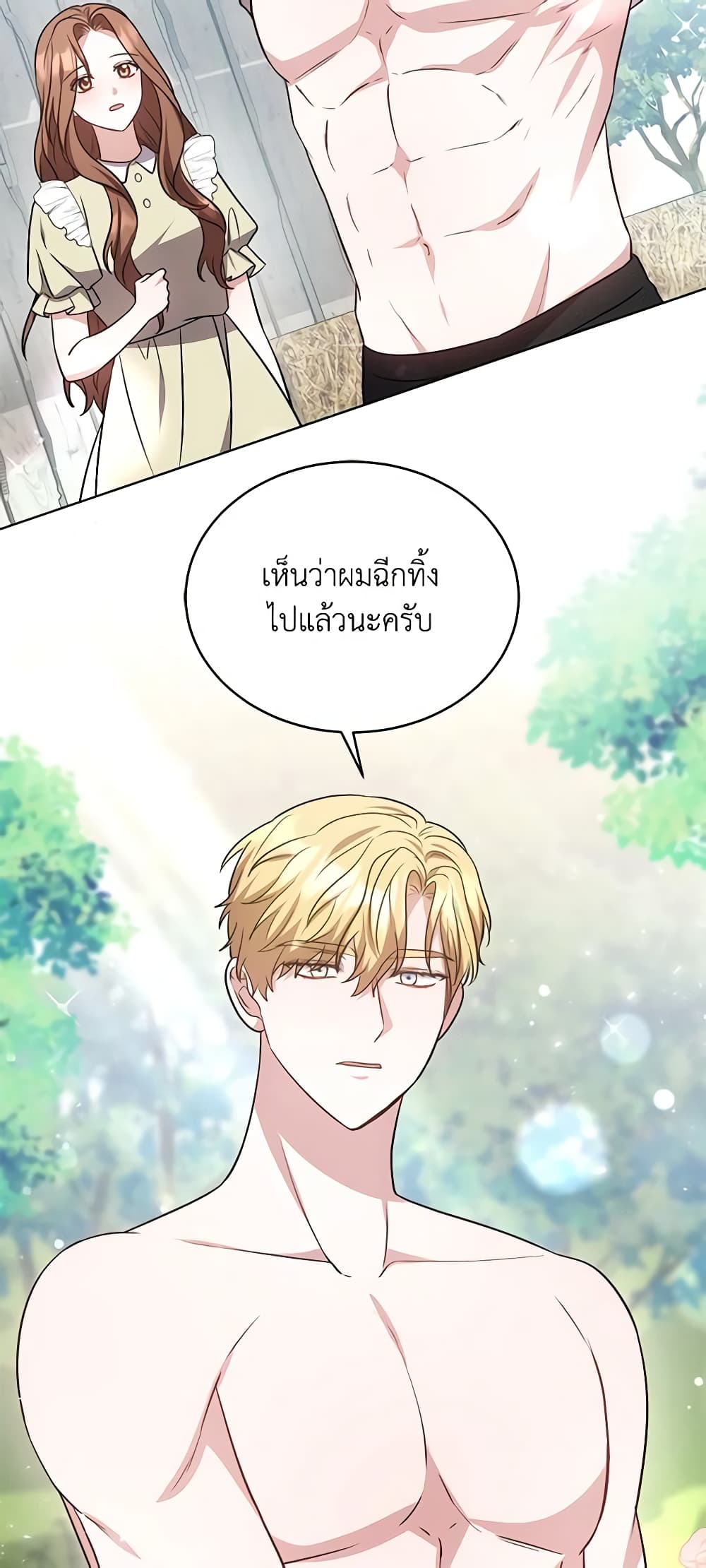 While You’re In Love page 23