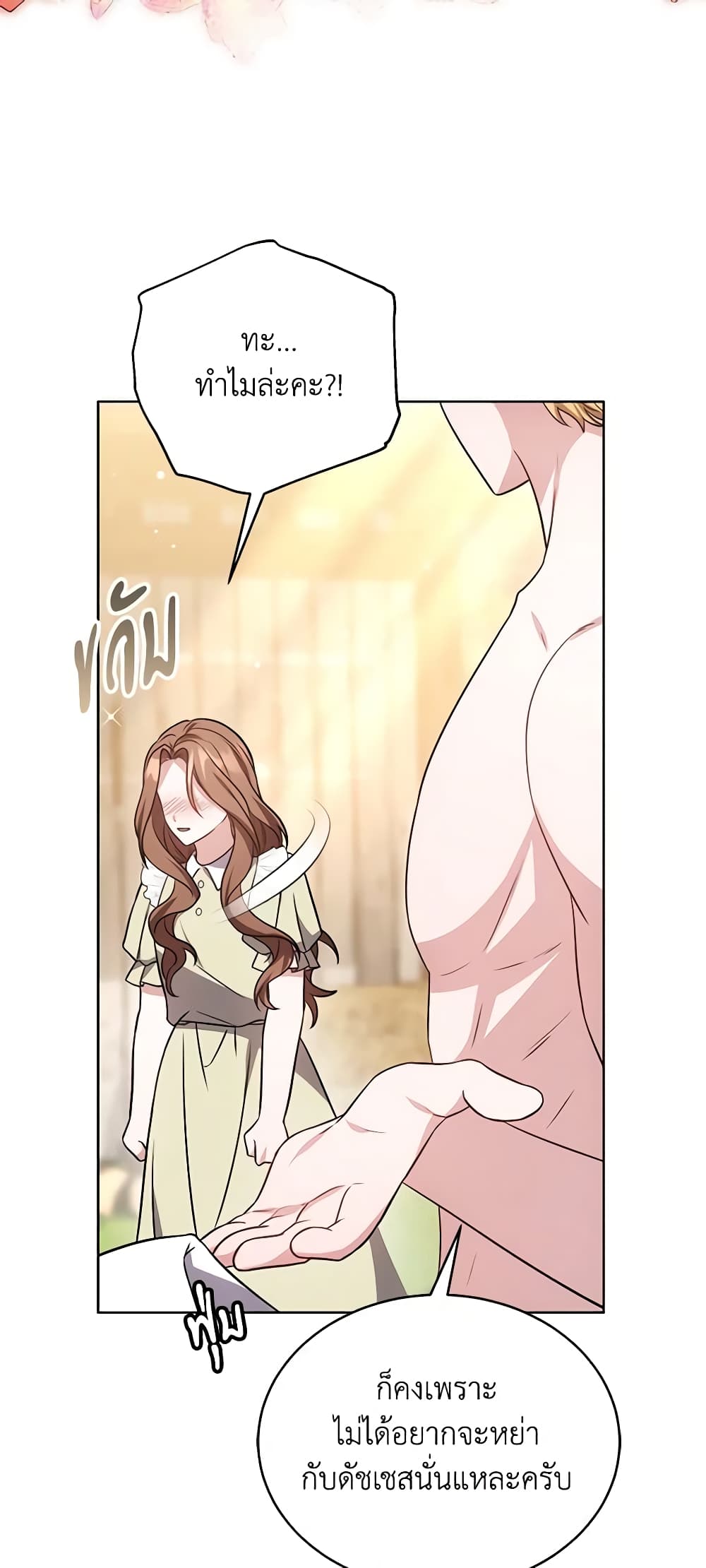 While You’re In Love page 25