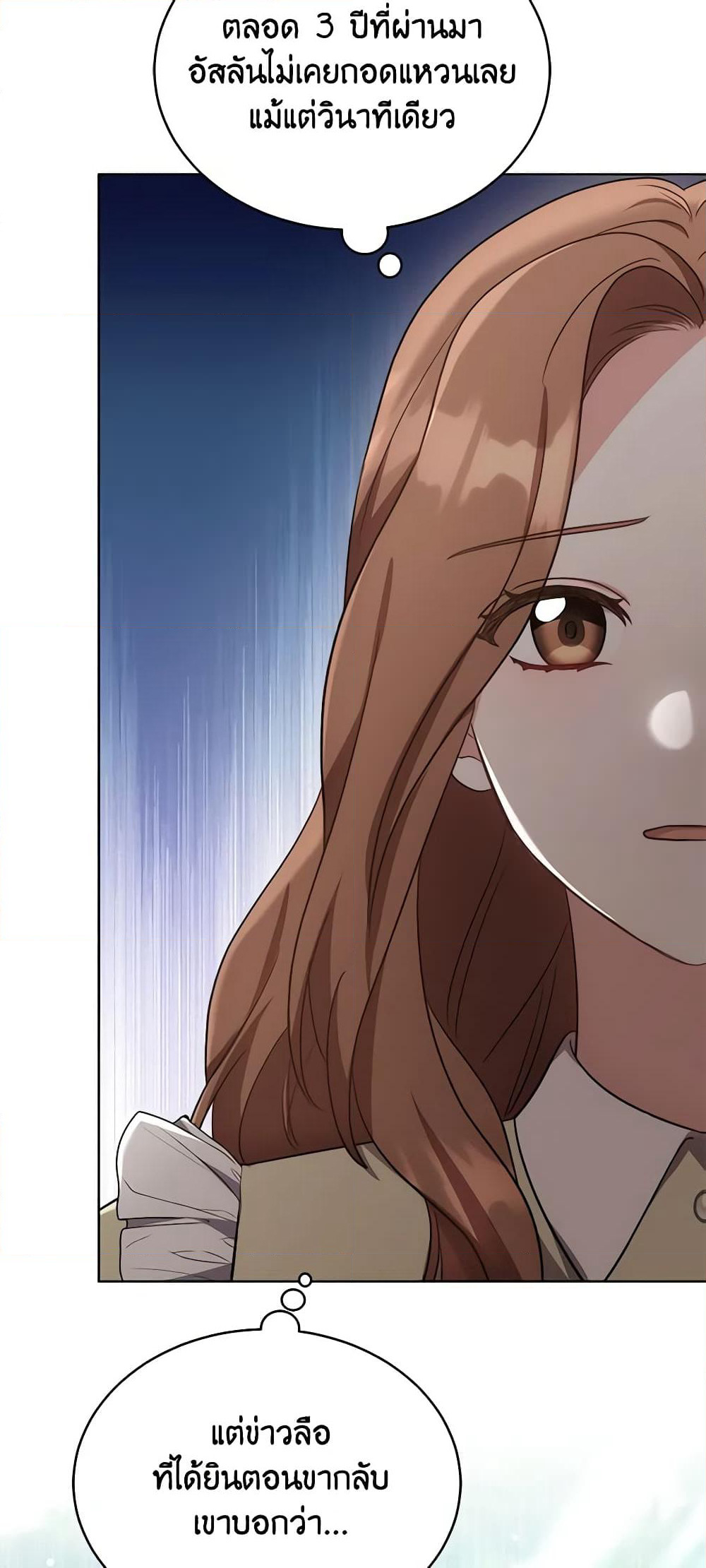 While You’re In Love page 30