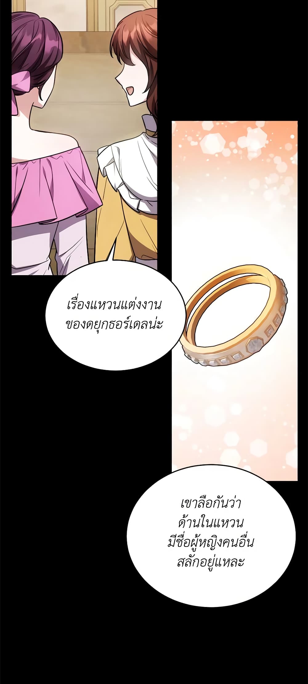 While You’re In Love page 33