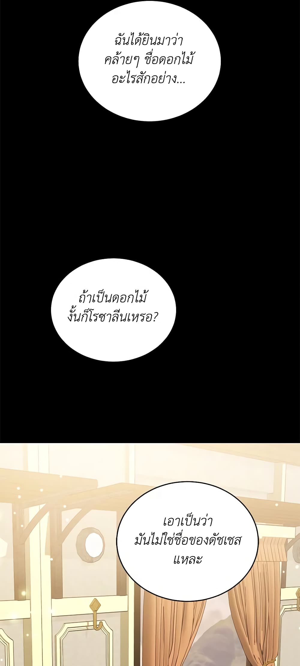While You’re In Love page 34