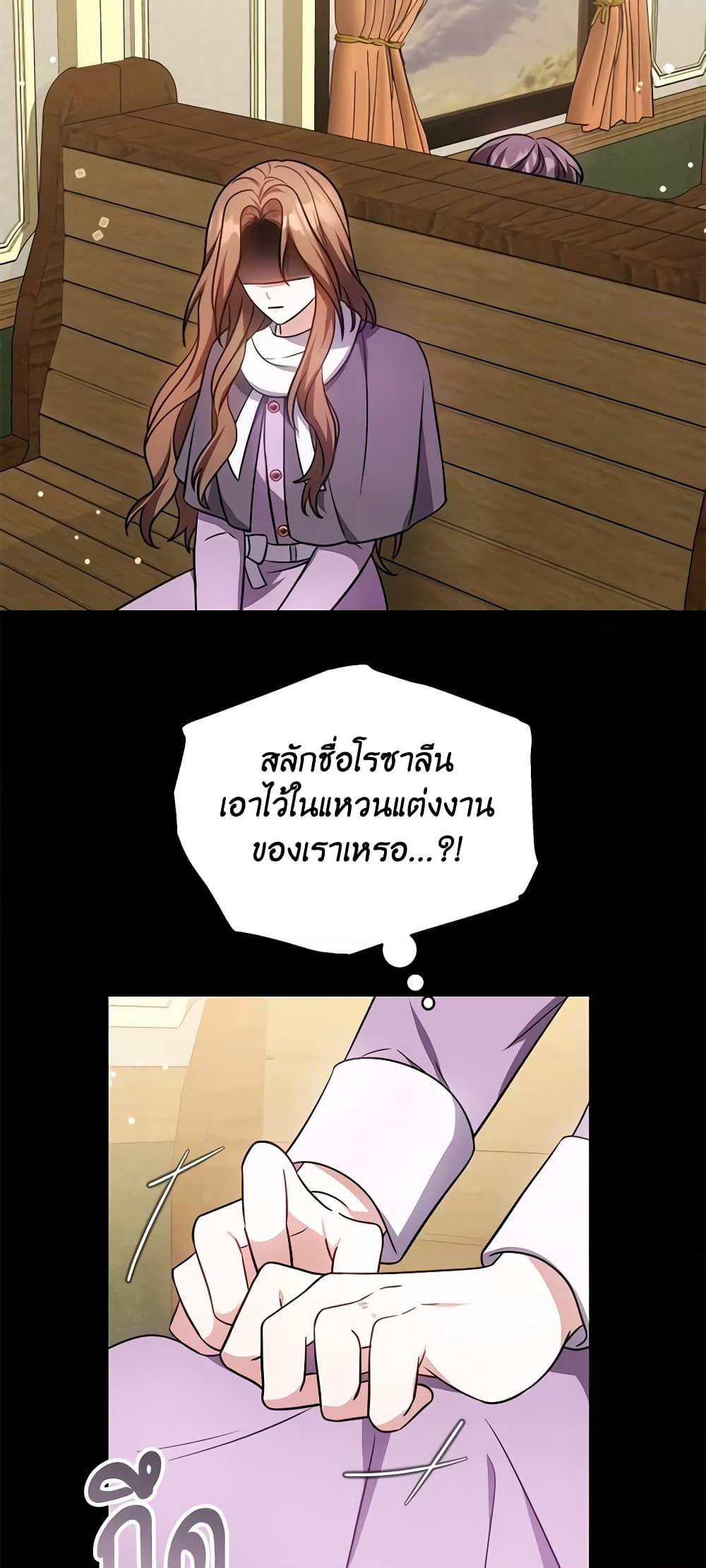 While You’re In Love page 35