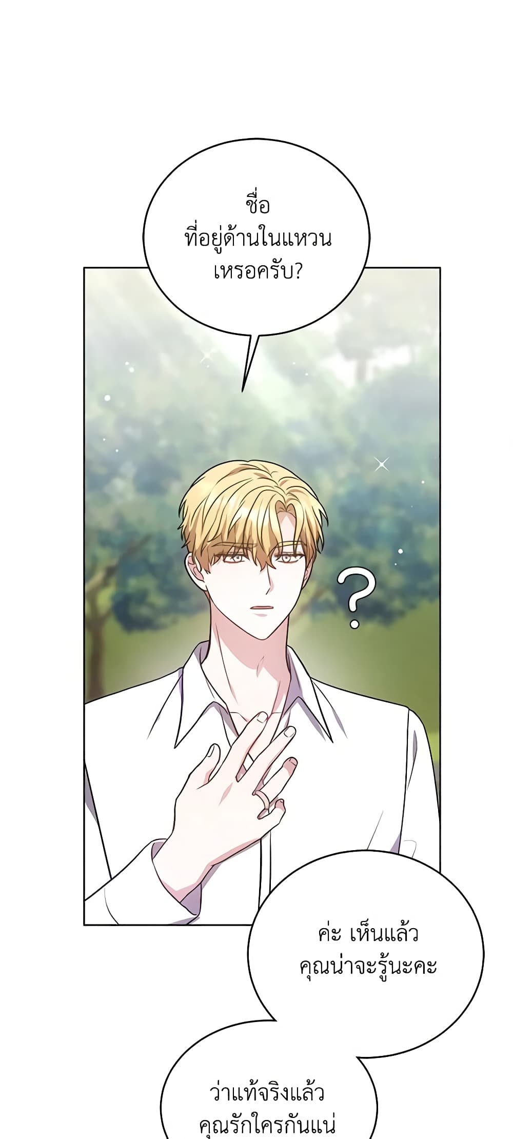 While You’re In Love page 39