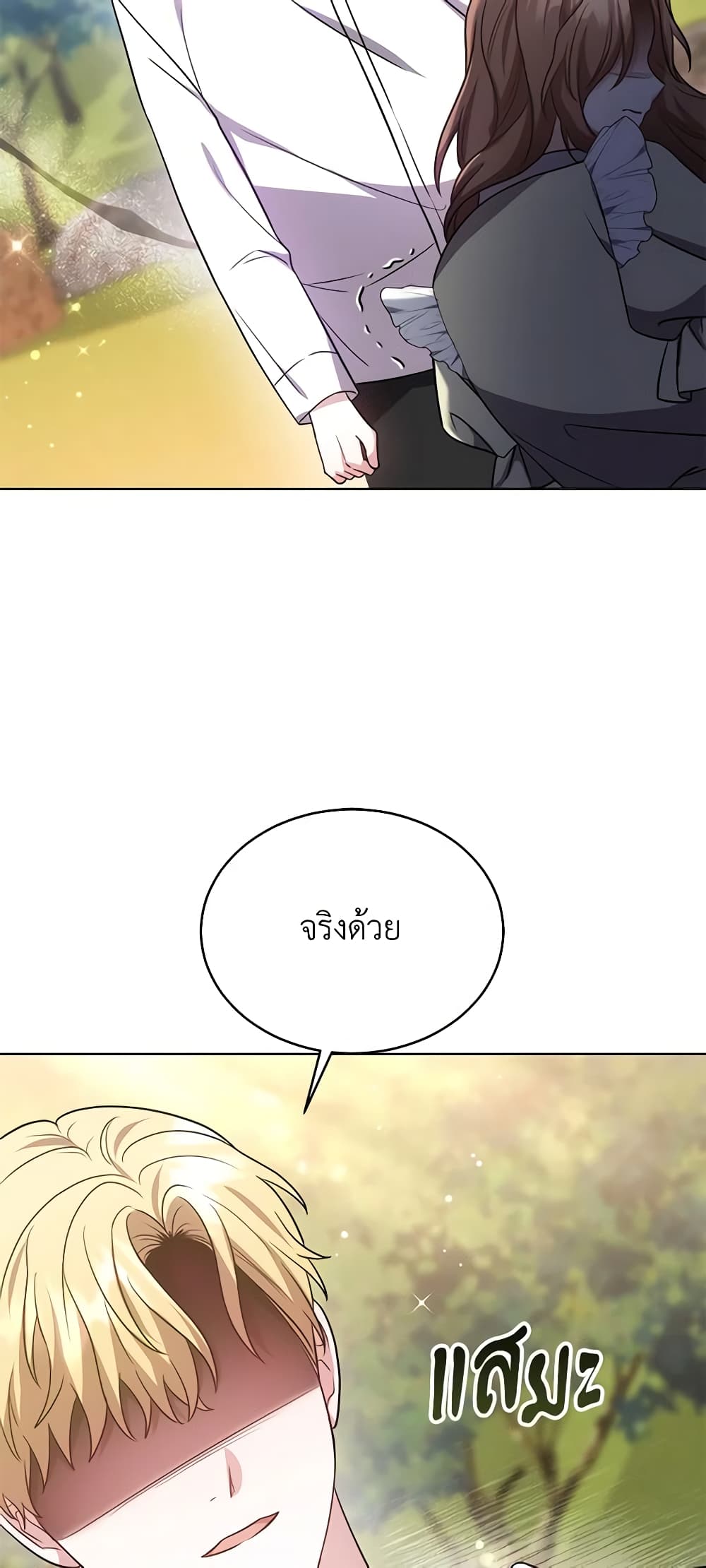 While You’re In Love page 41