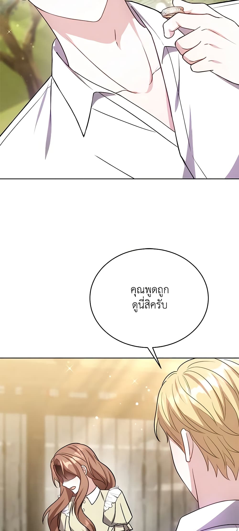 While You’re In Love page 42