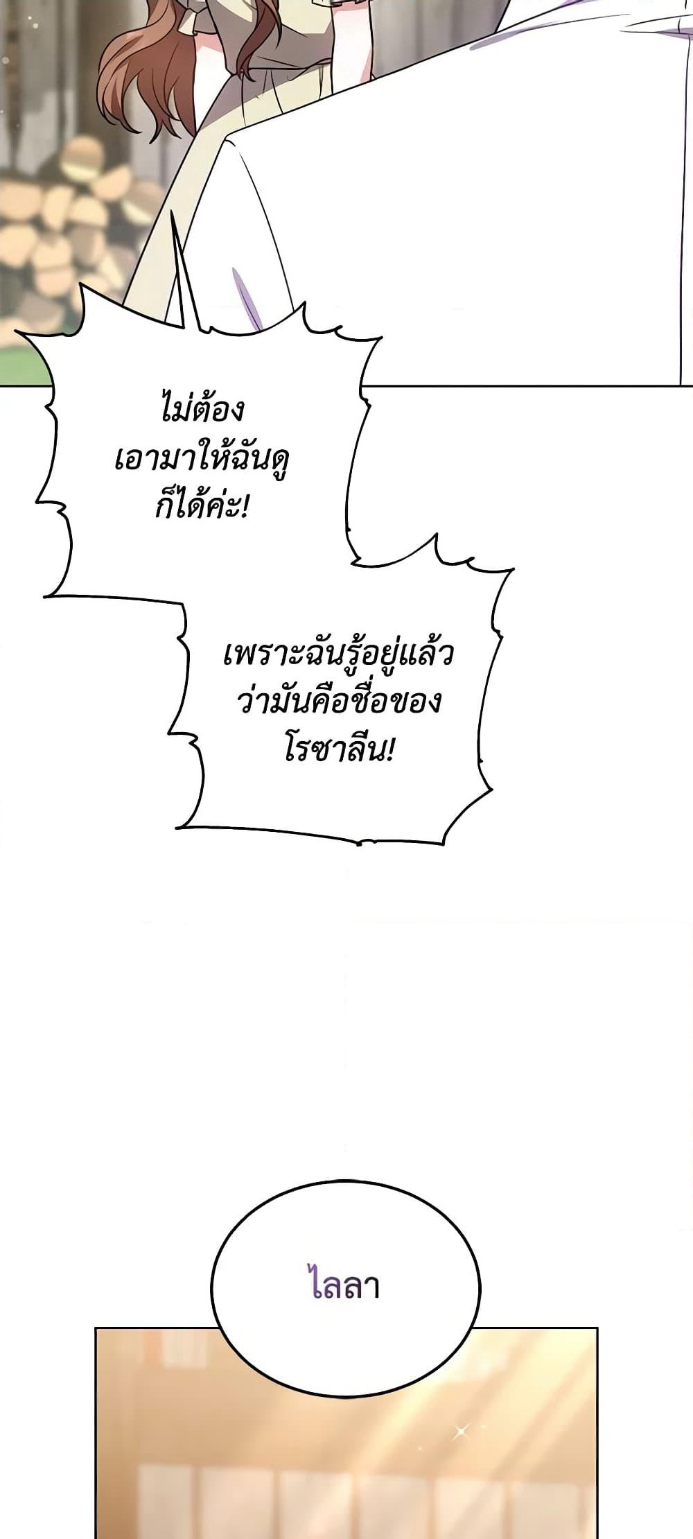 While You’re In Love page 43