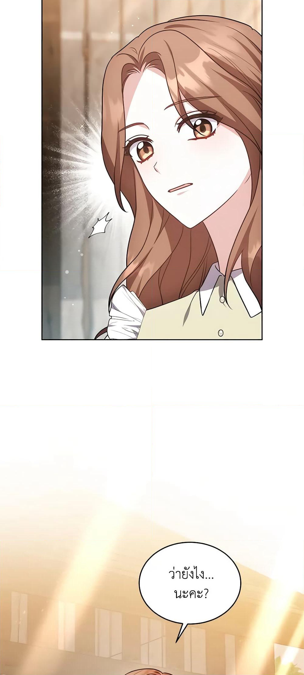 While You’re In Love page 44
