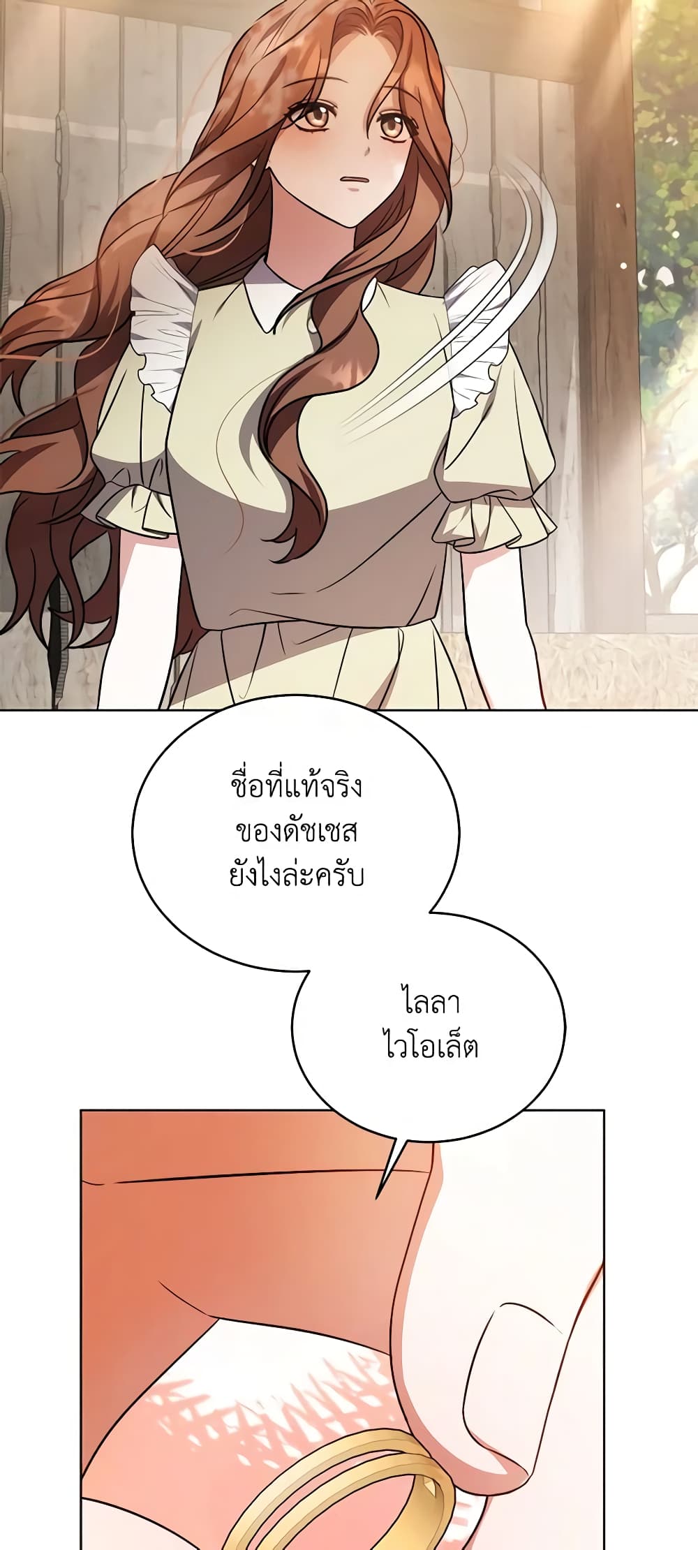 While You’re In Love page 45