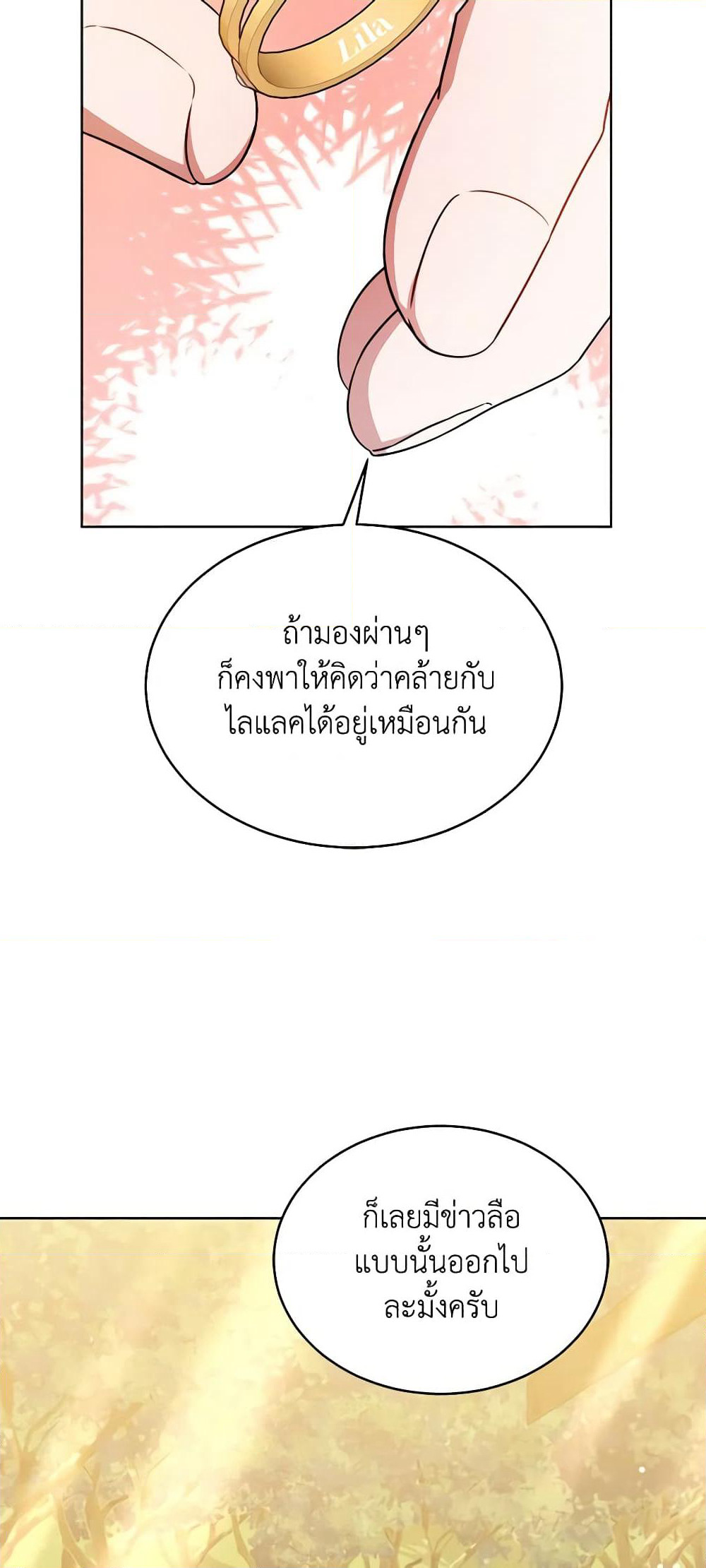 While You’re In Love page 46