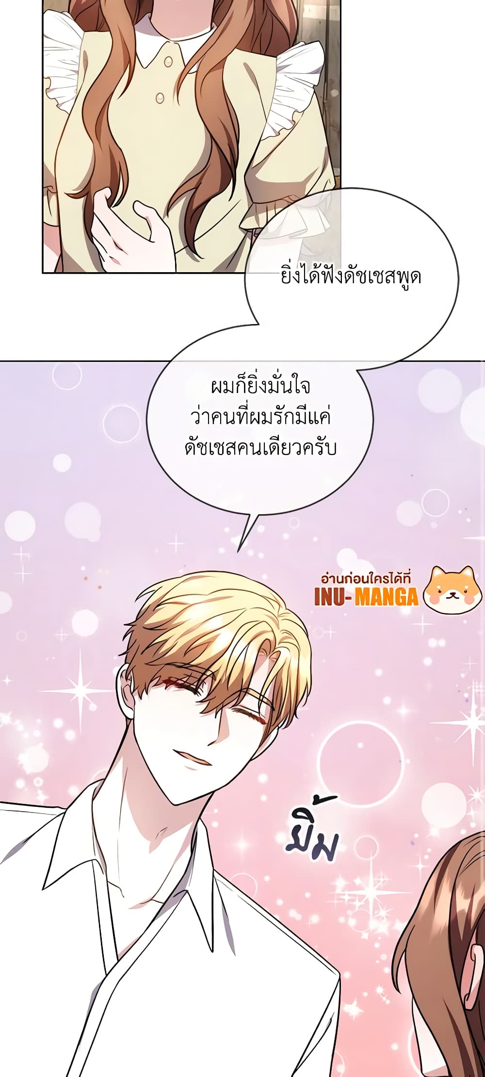While You’re In Love page 48