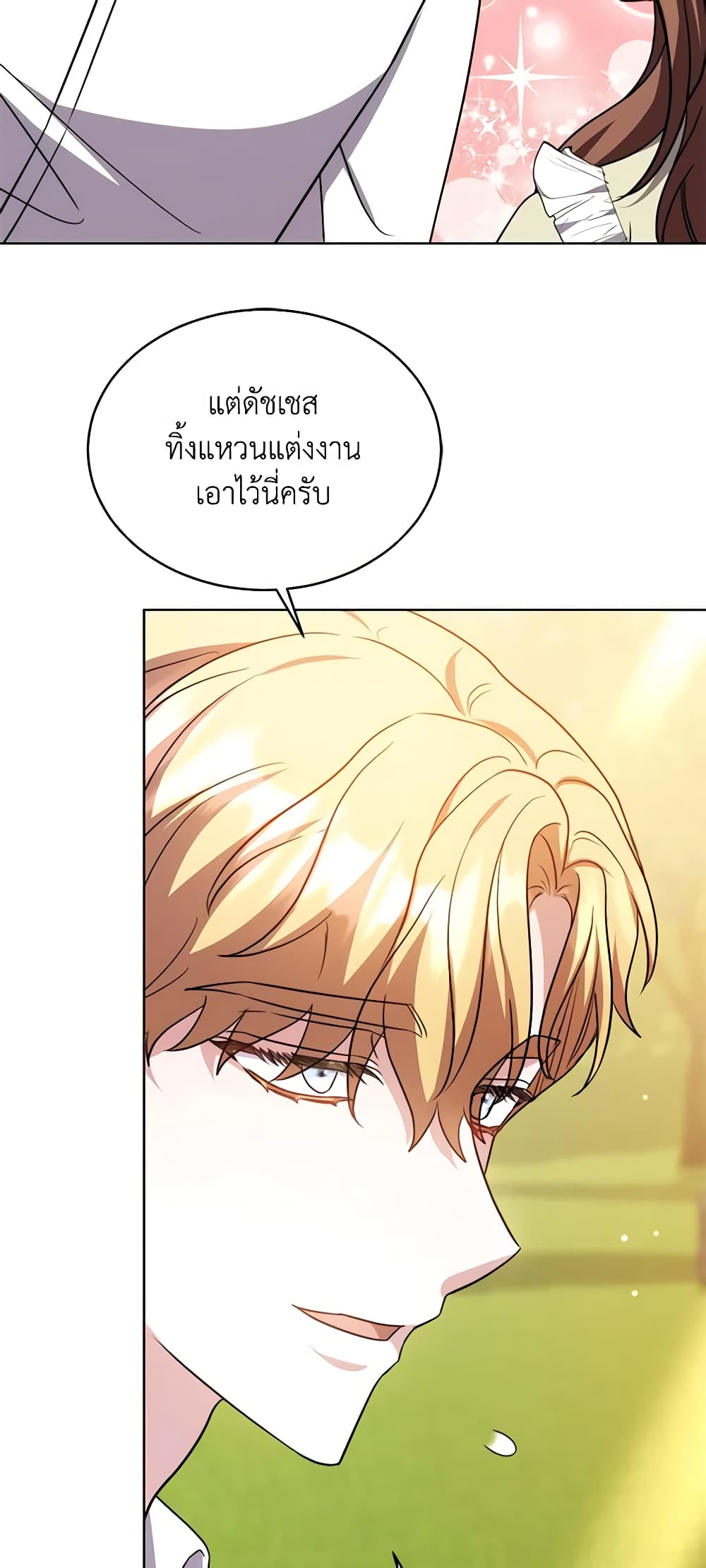 While You’re In Love page 49