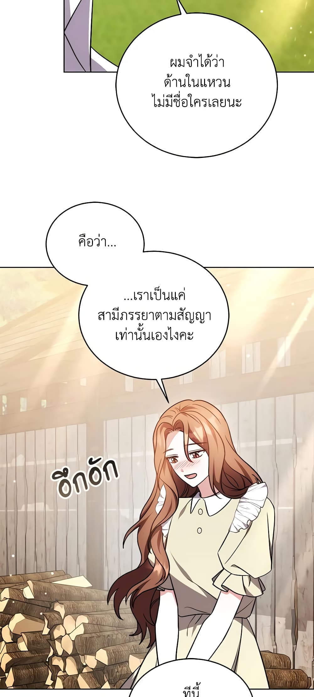 While You’re In Love page 50