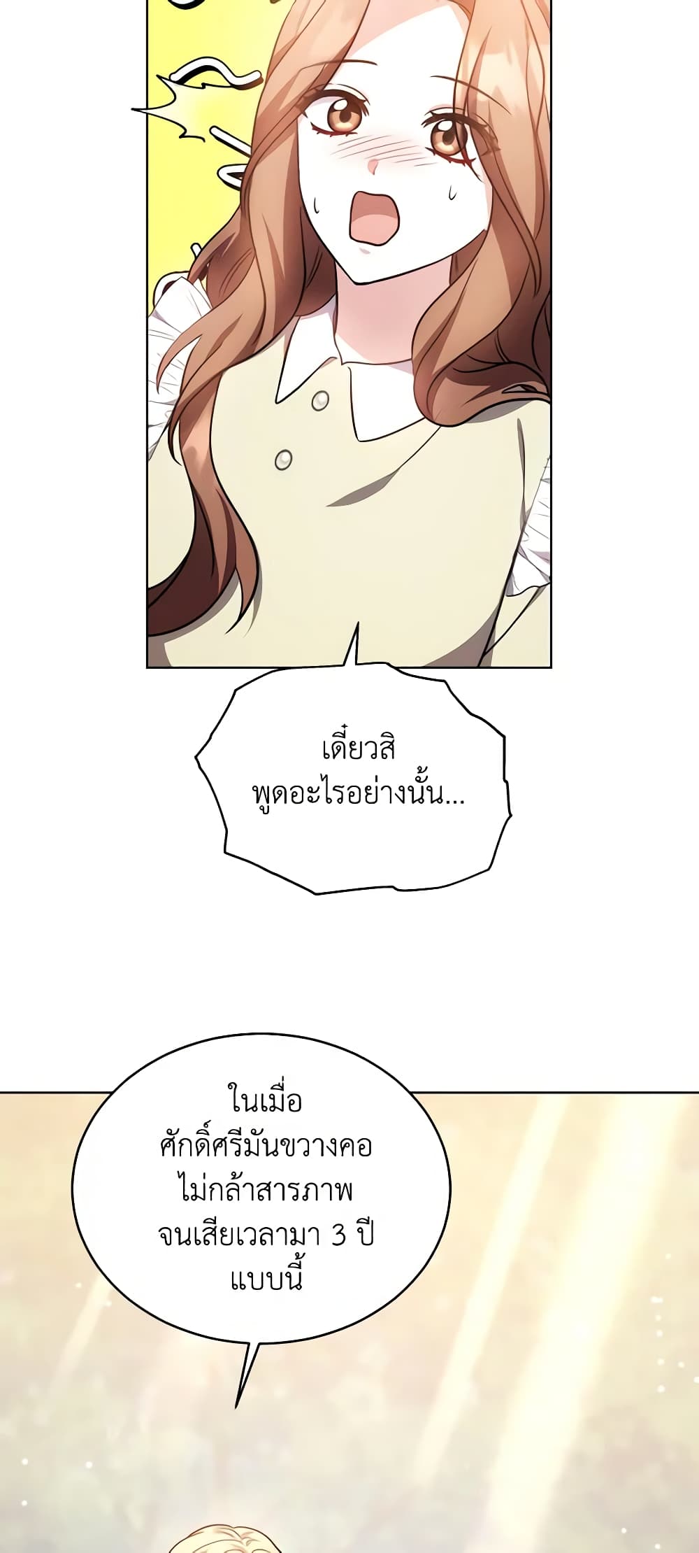 While You’re In Love page 53