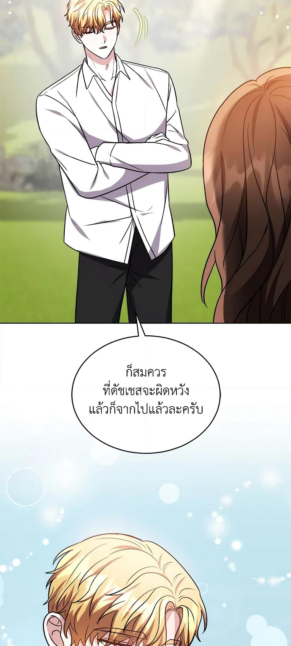 While You’re In Love page 54