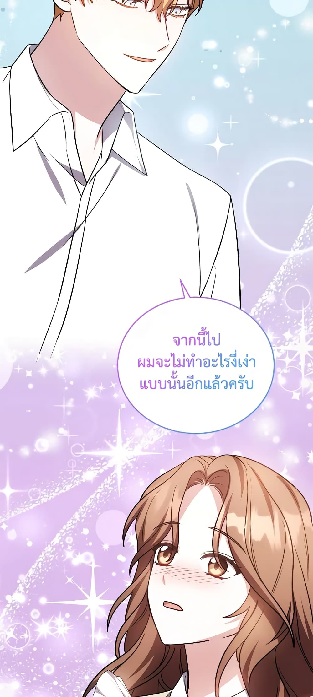 While You’re In Love page 55