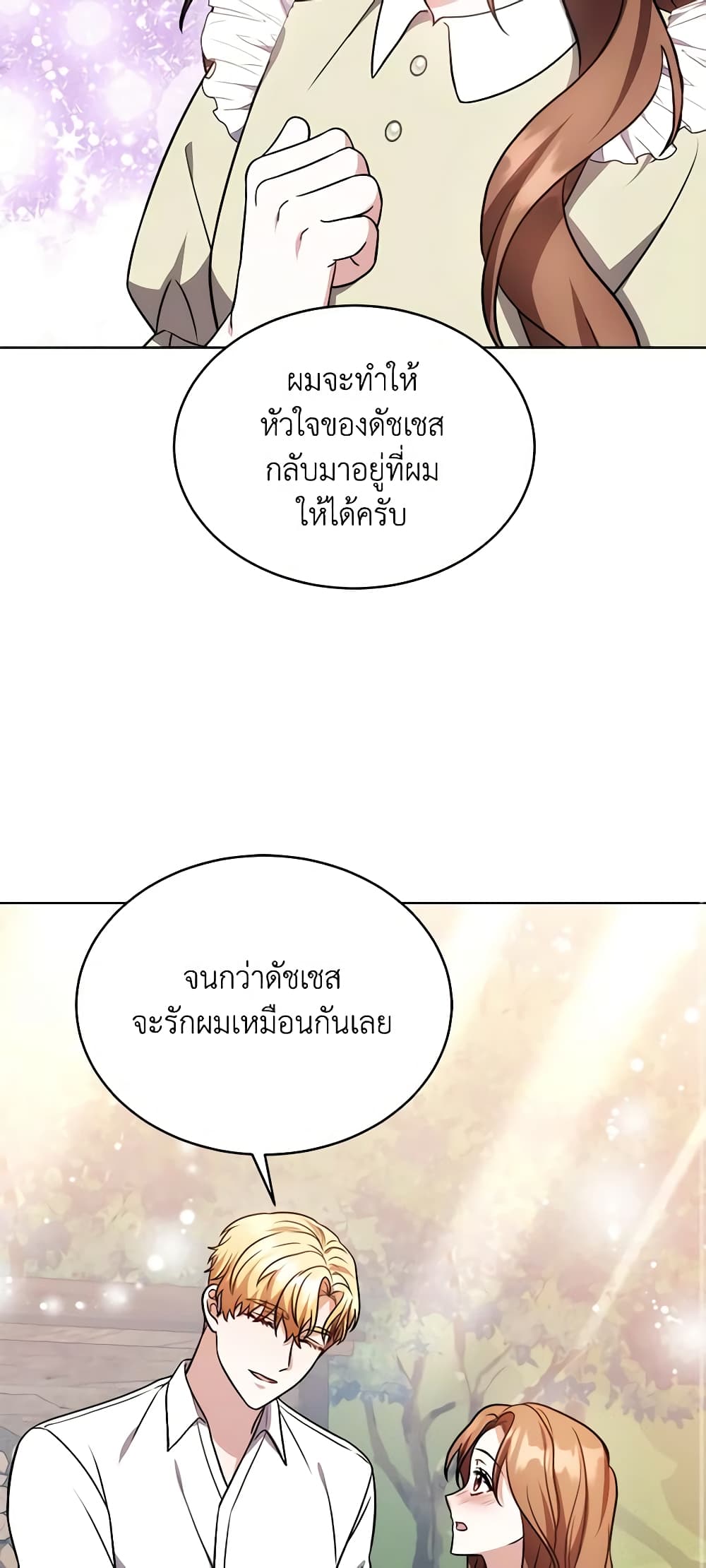 While You’re In Love page 56