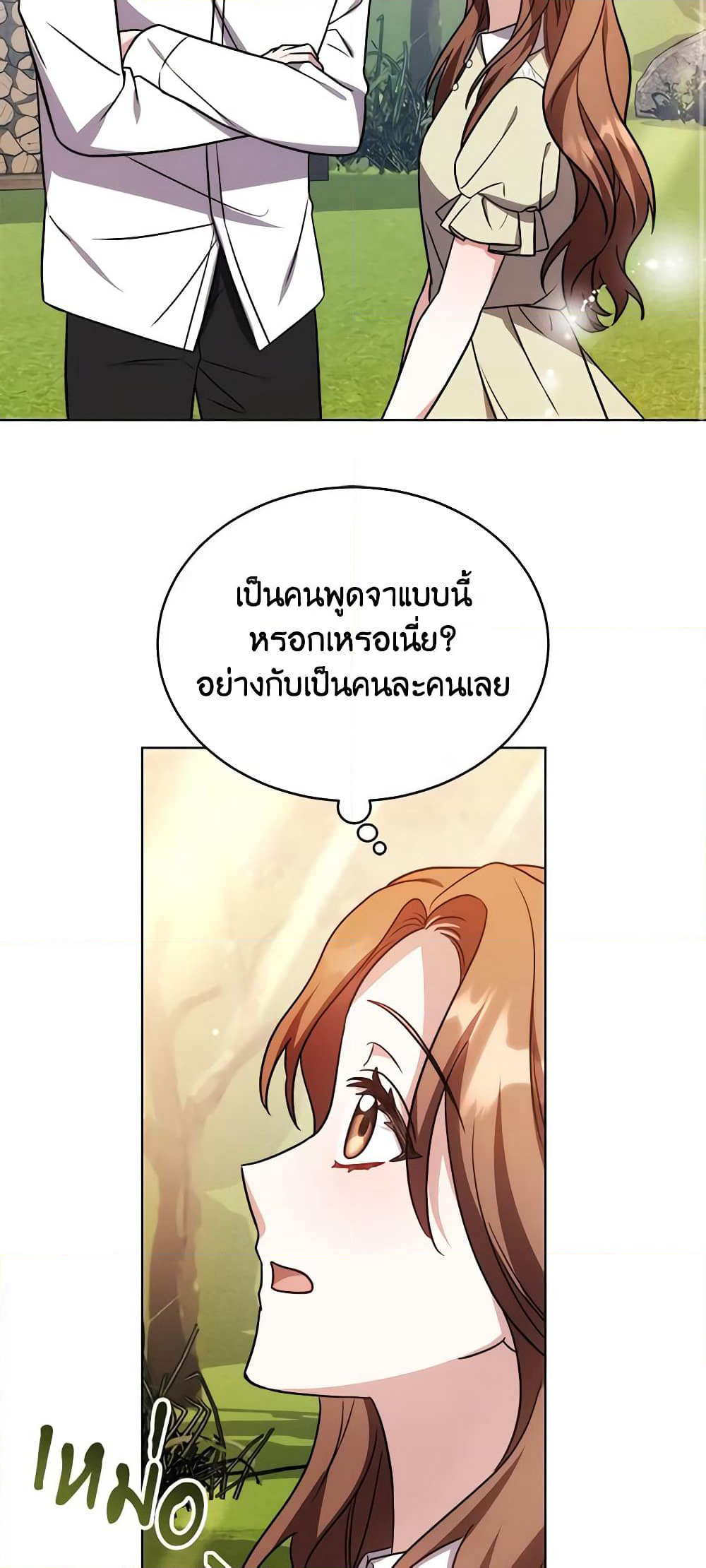 While You’re In Love page 57