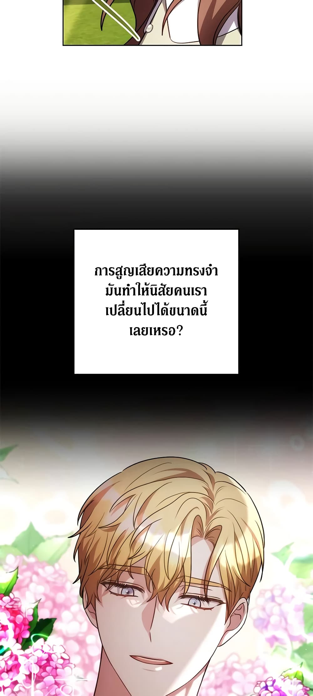 While You’re In Love page 58