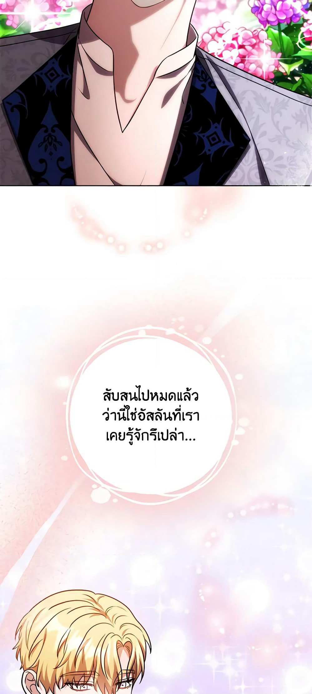 While You’re In Love page 59