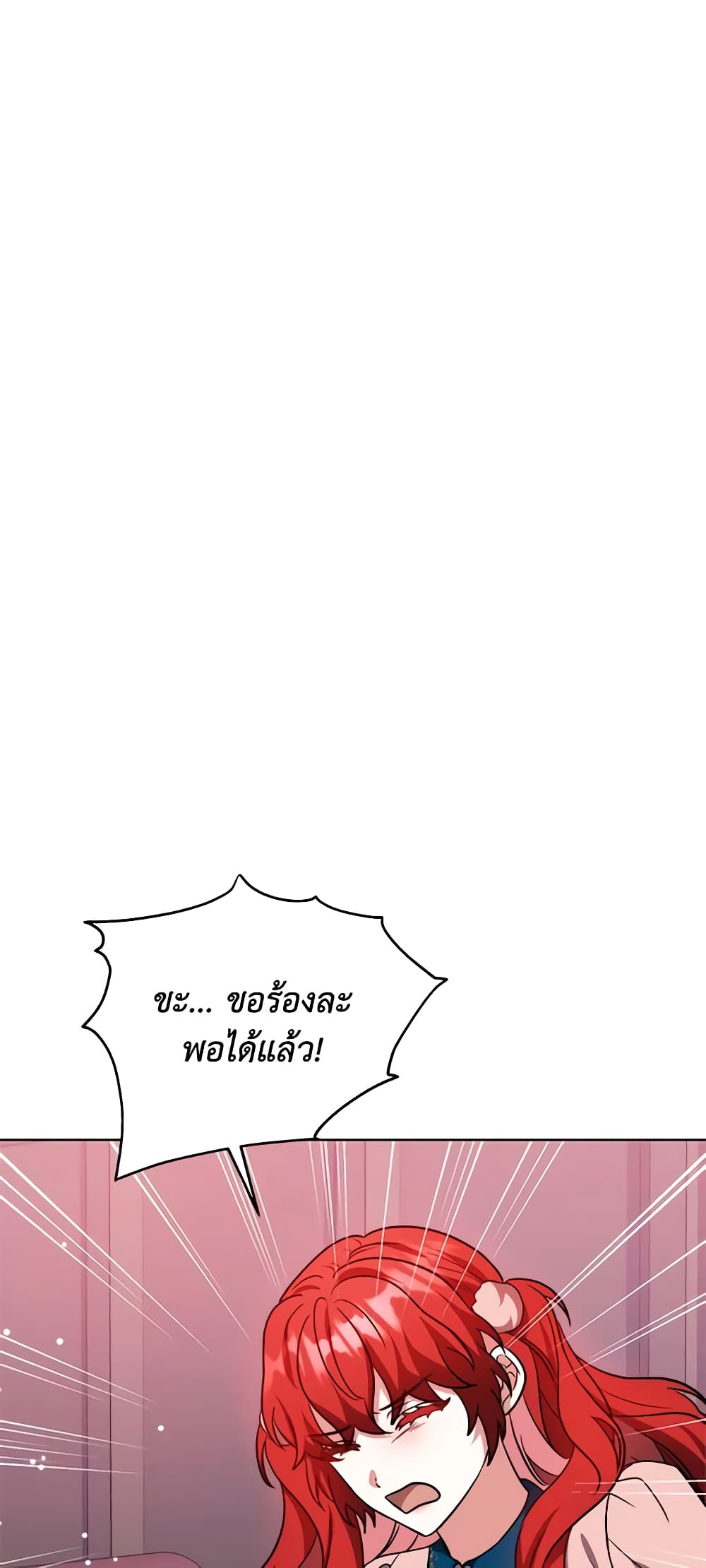 While You’re In Love page 61
