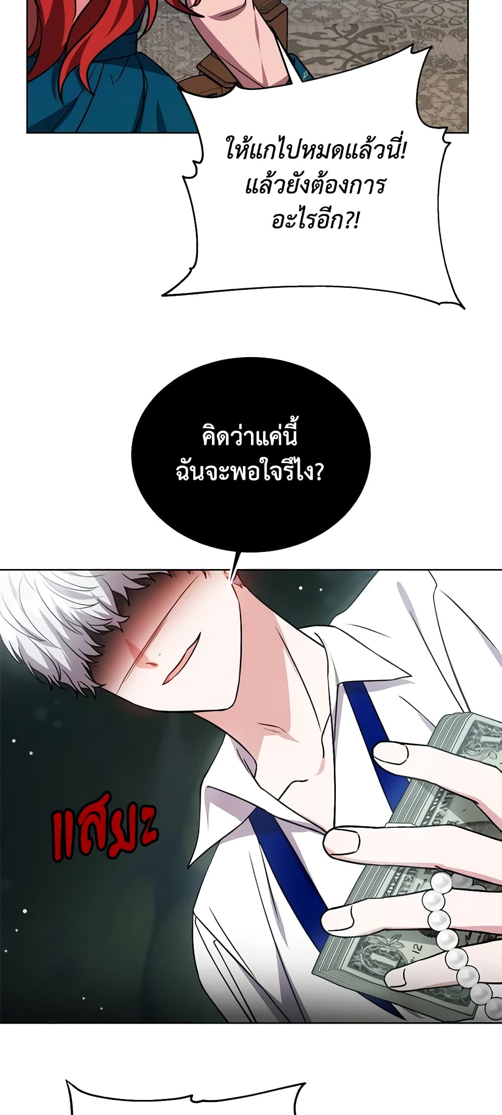 While You’re In Love page 63
