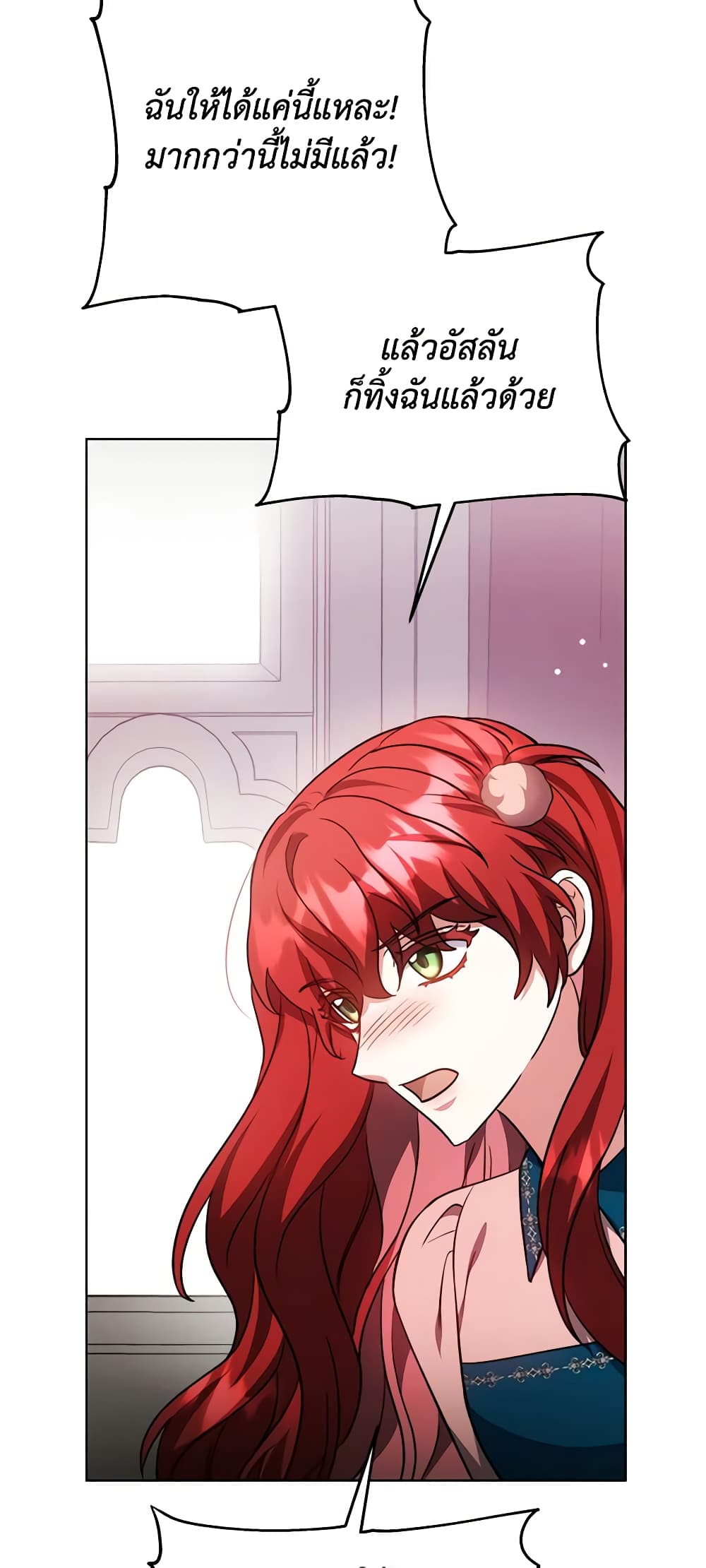 While You’re In Love page 64