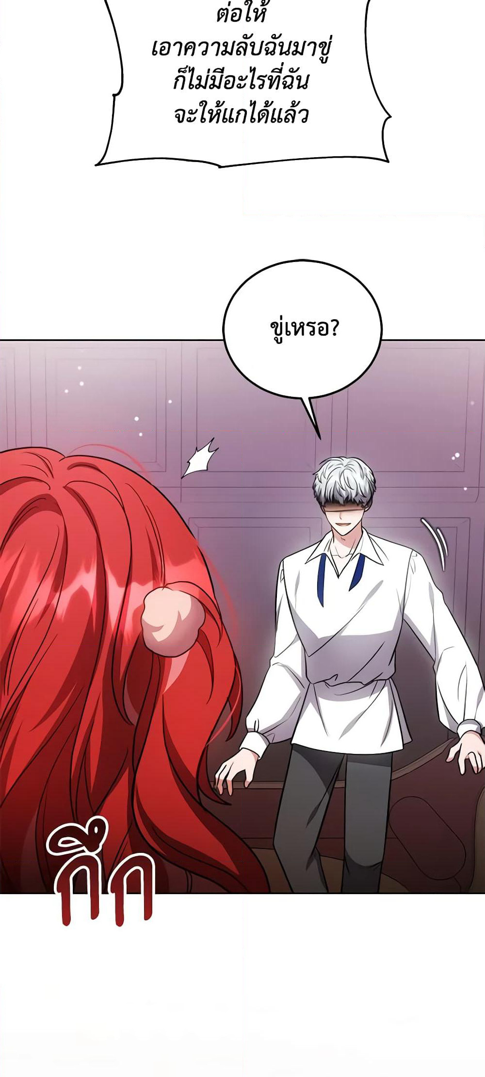 While You’re In Love page 65