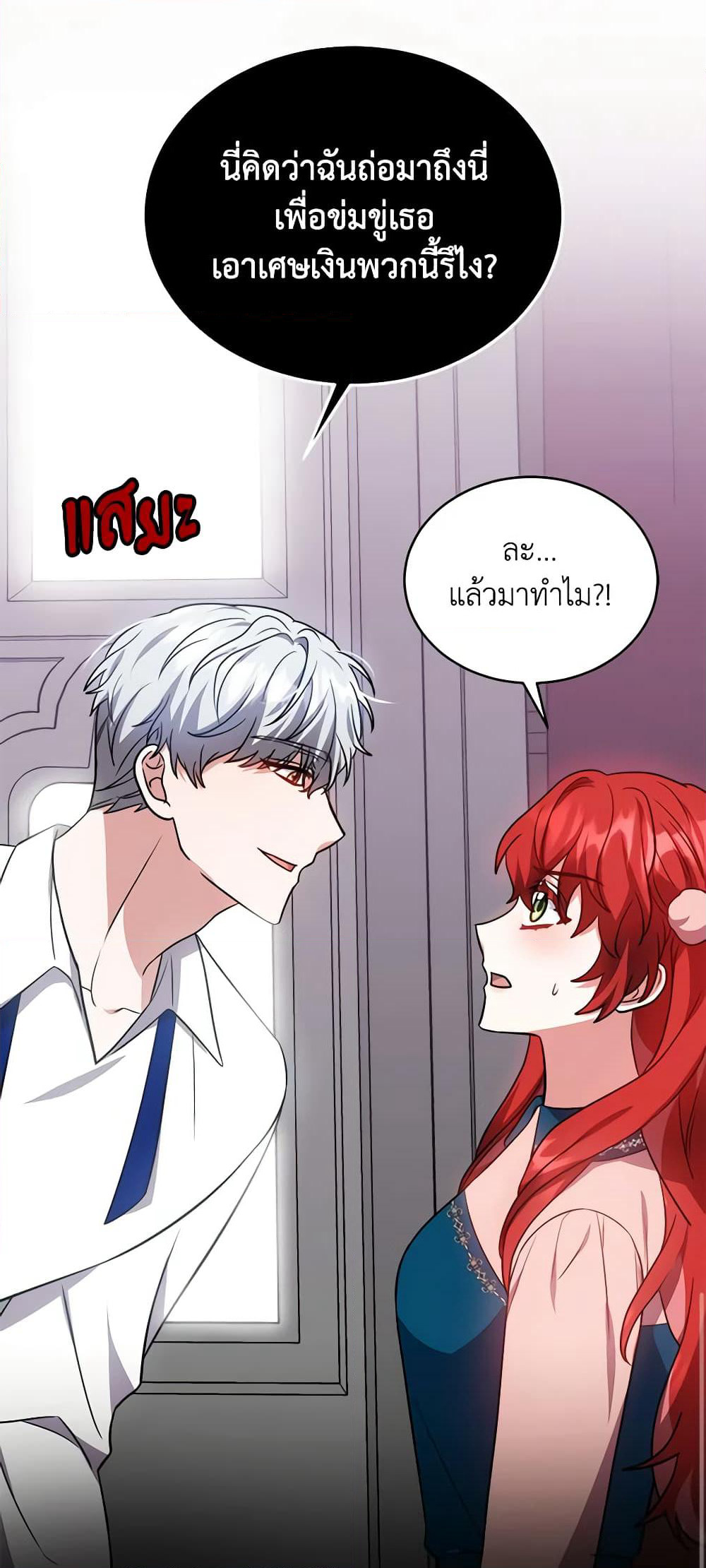 While You’re In Love page 66