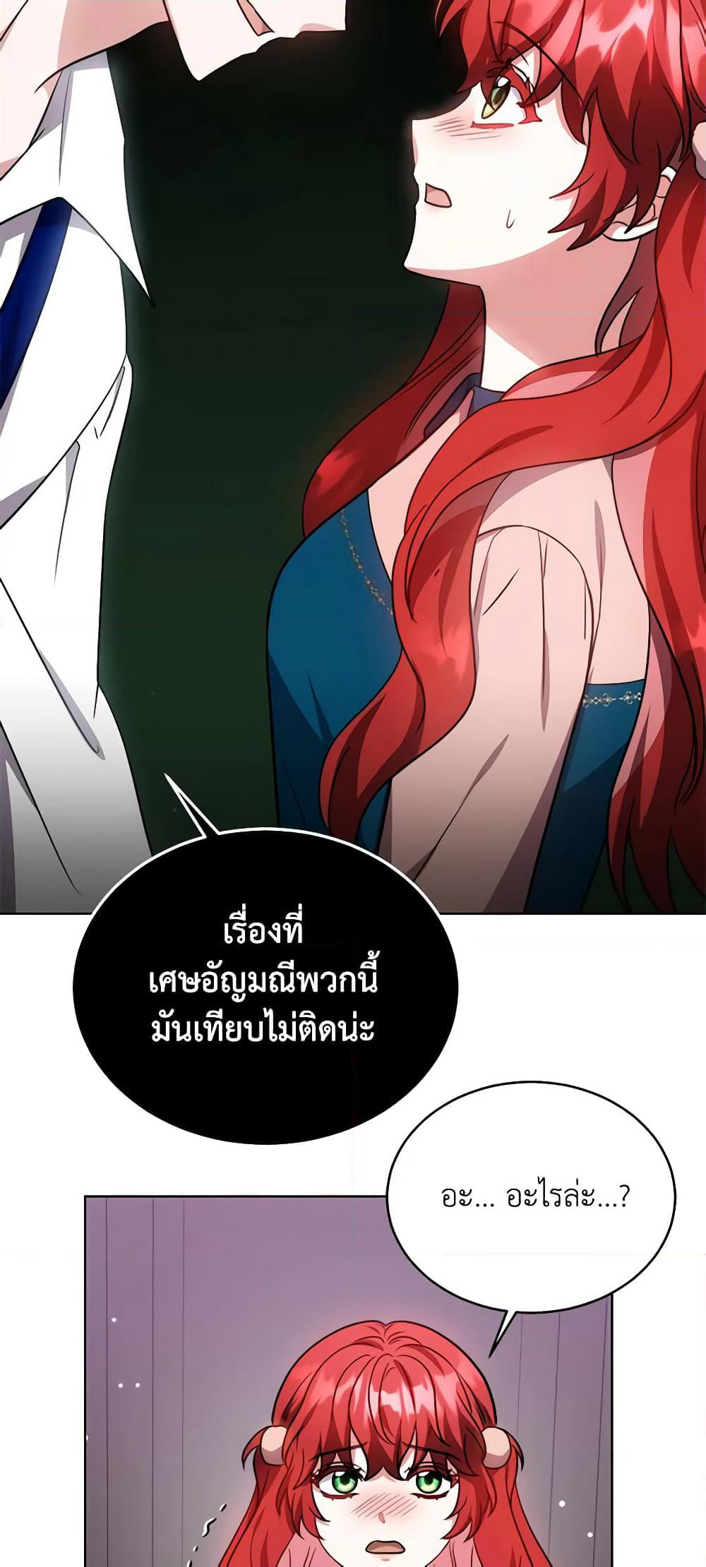 While You’re In Love page 68