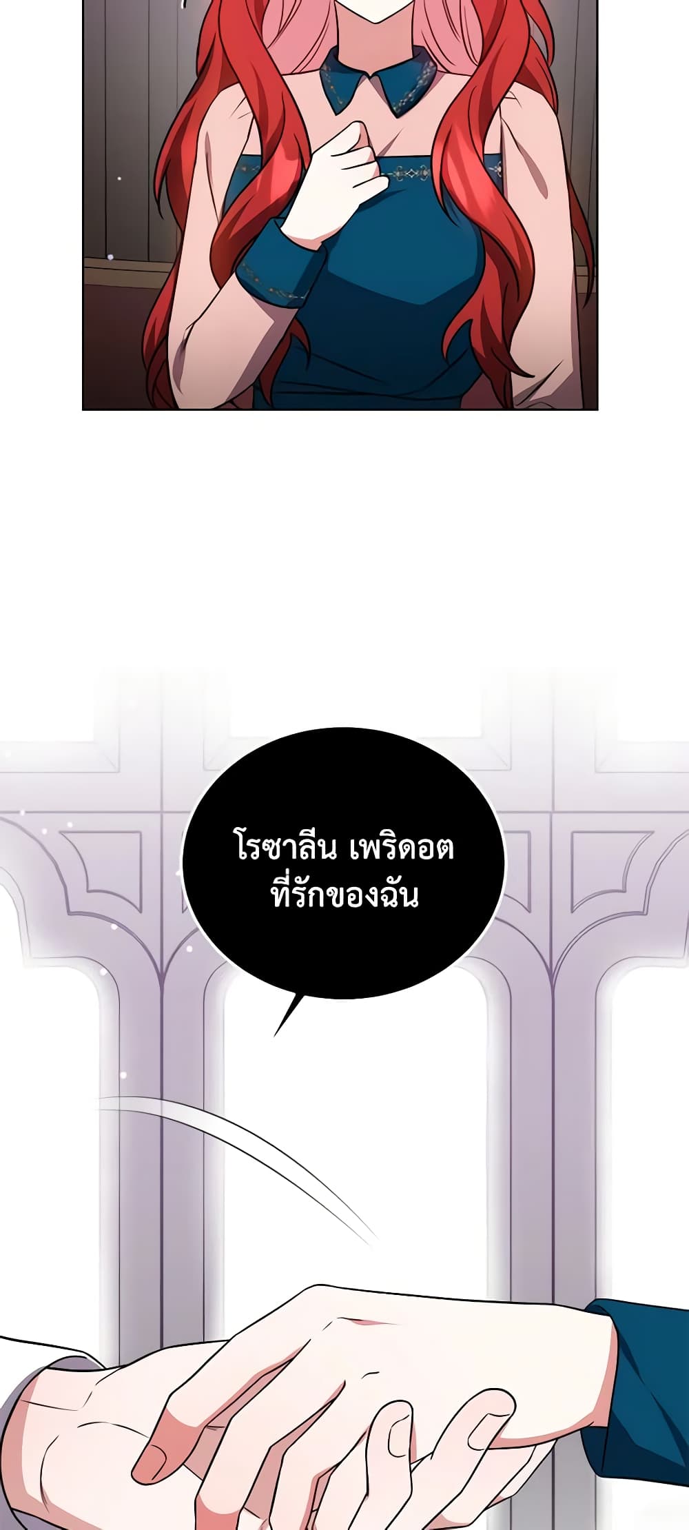 While You’re In Love page 69