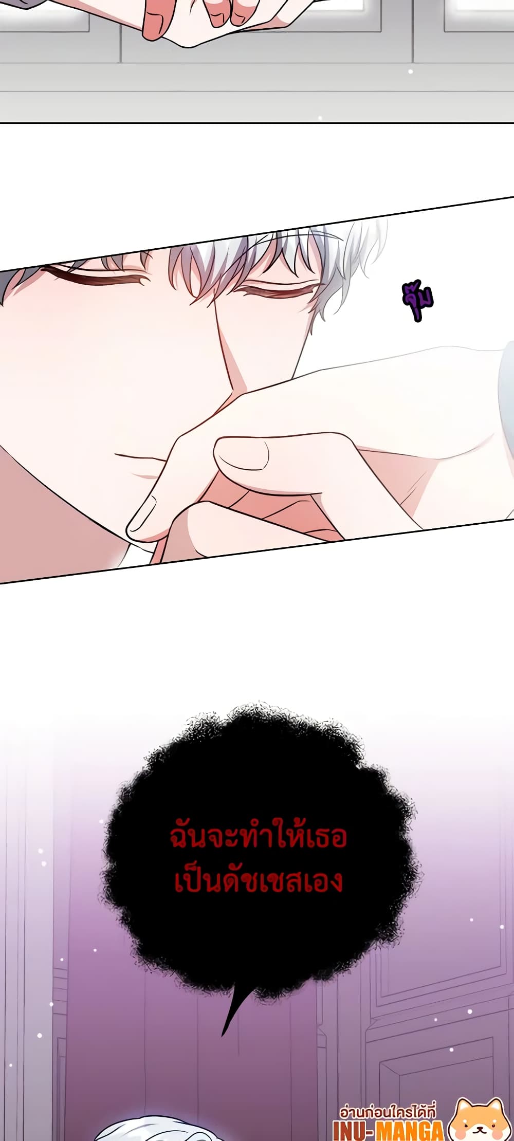 While You’re In Love page 70