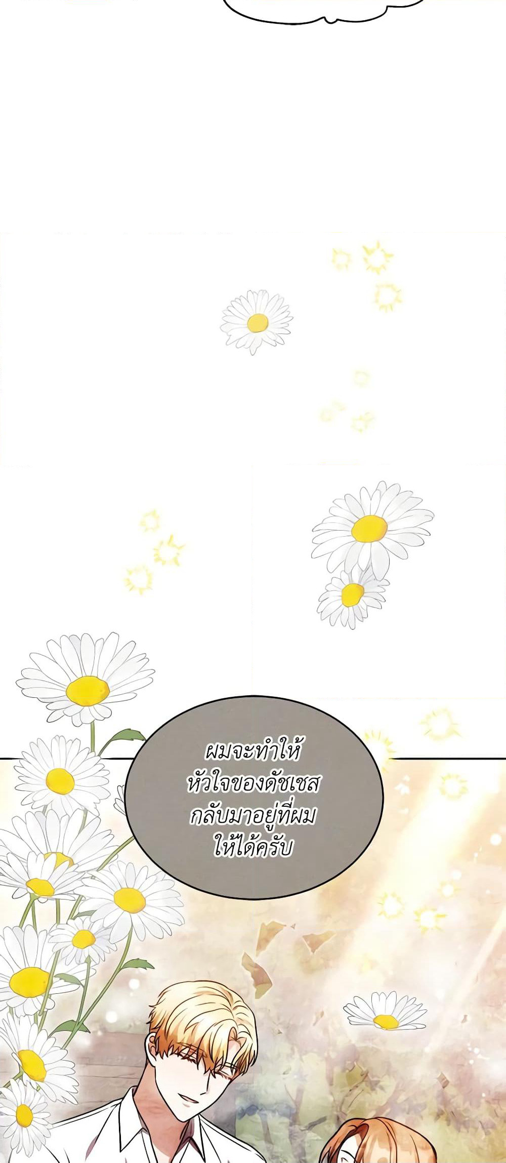 While You’re In Love page 5