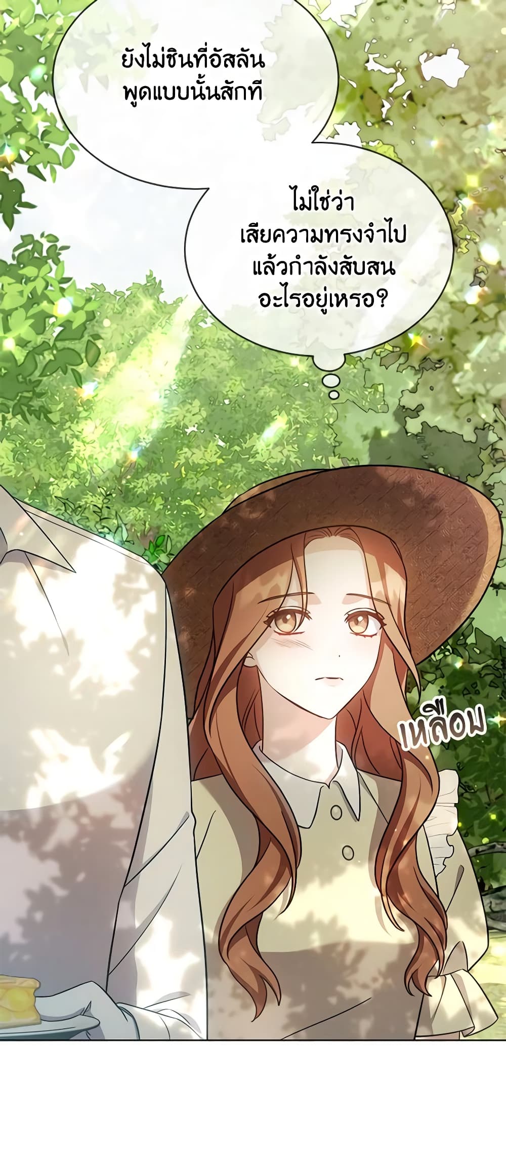 While You’re In Love page 7