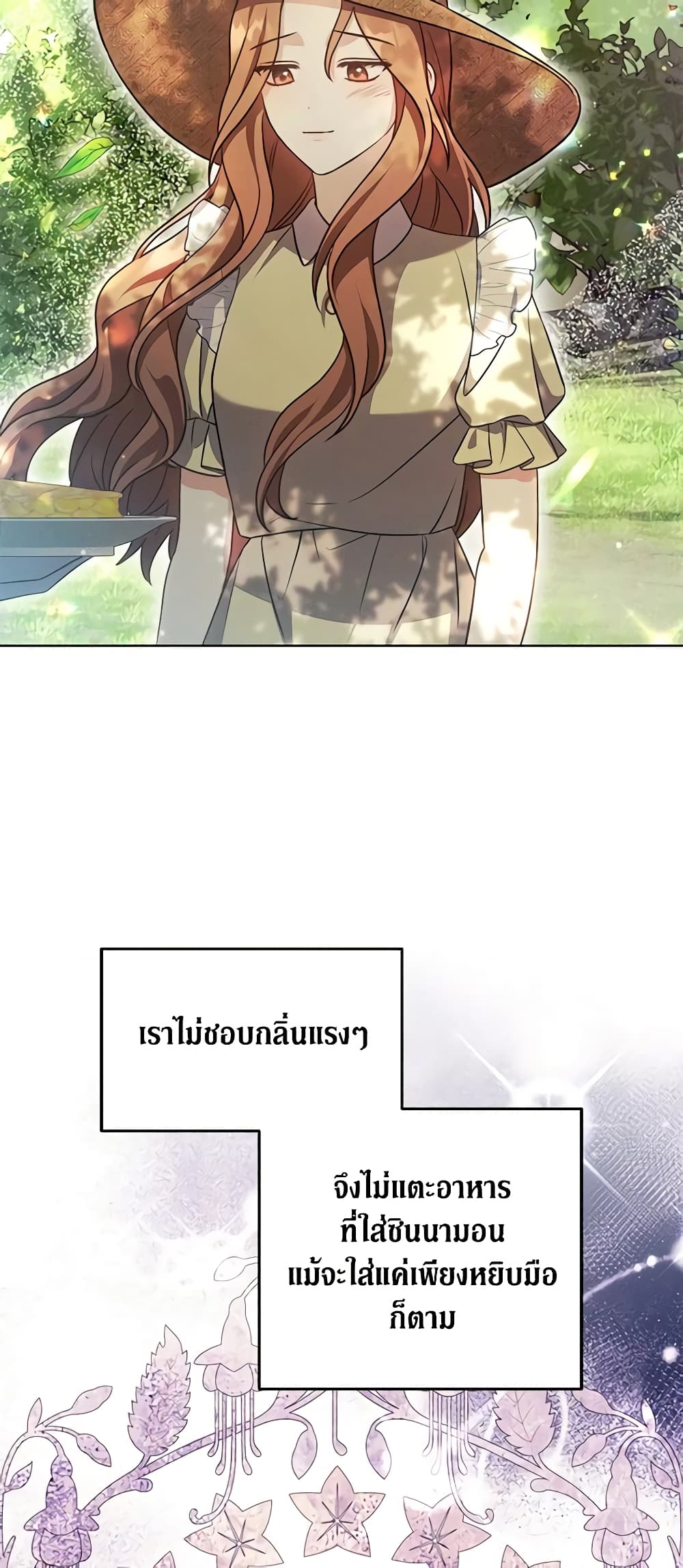 While You’re In Love page 10