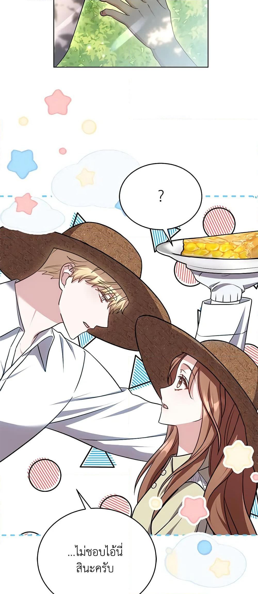 While You’re In Love page 14