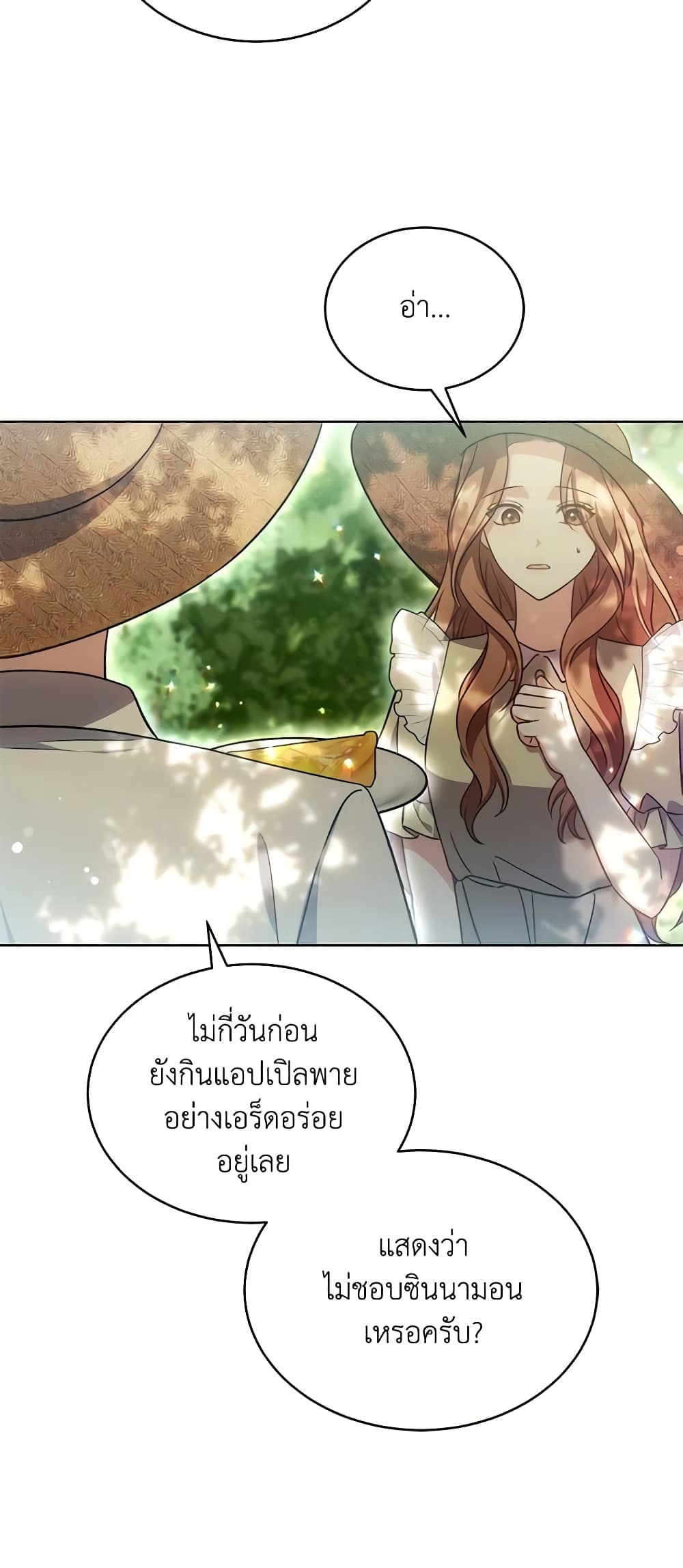 While You’re In Love page 15