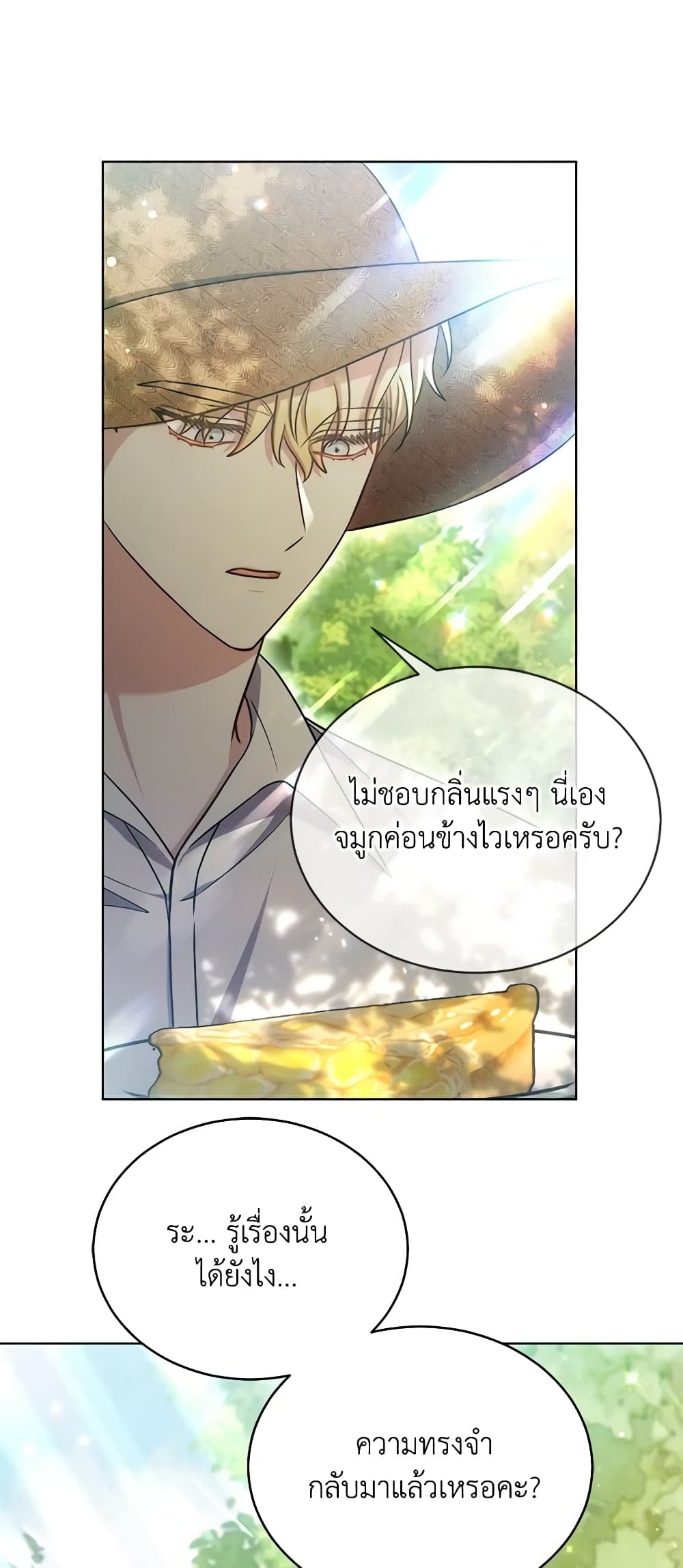 While You’re In Love page 16