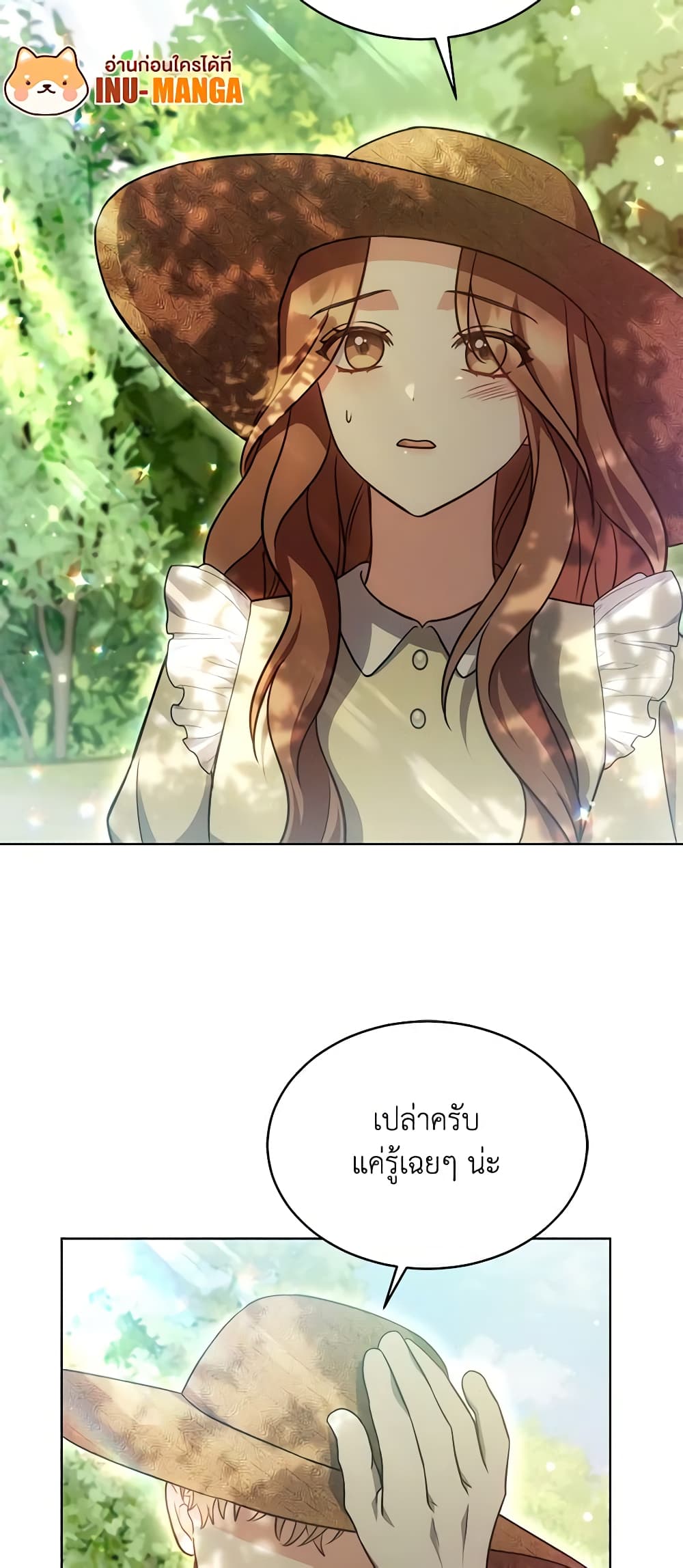 While You’re In Love page 17