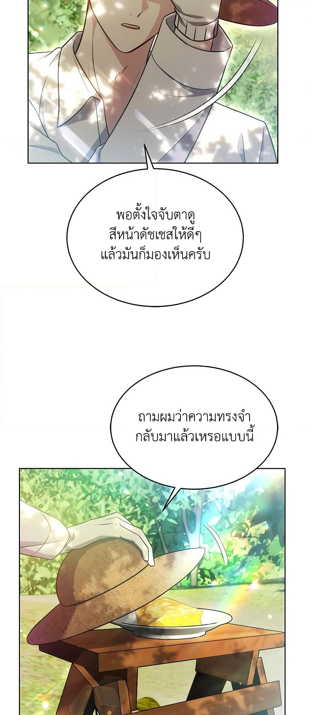 While You’re In Love page 18