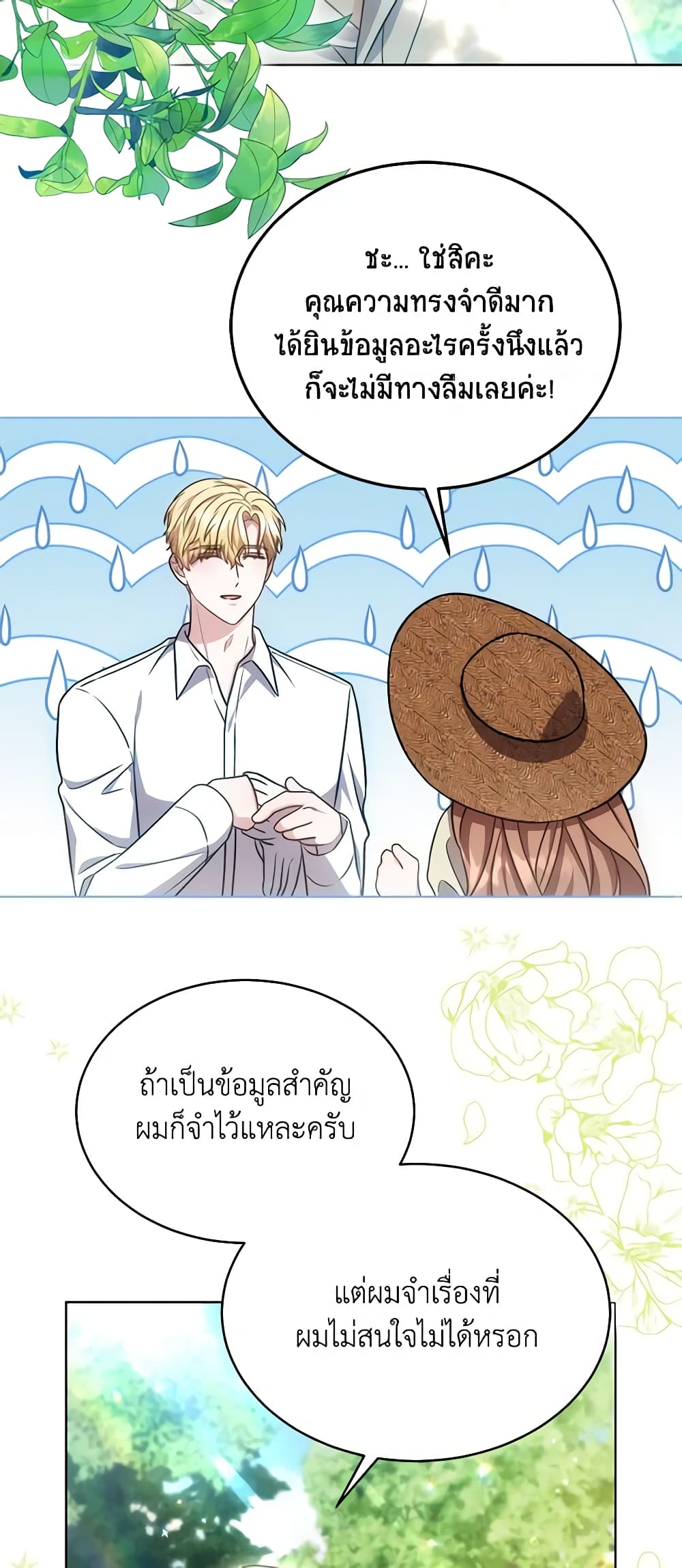 While You’re In Love page 21